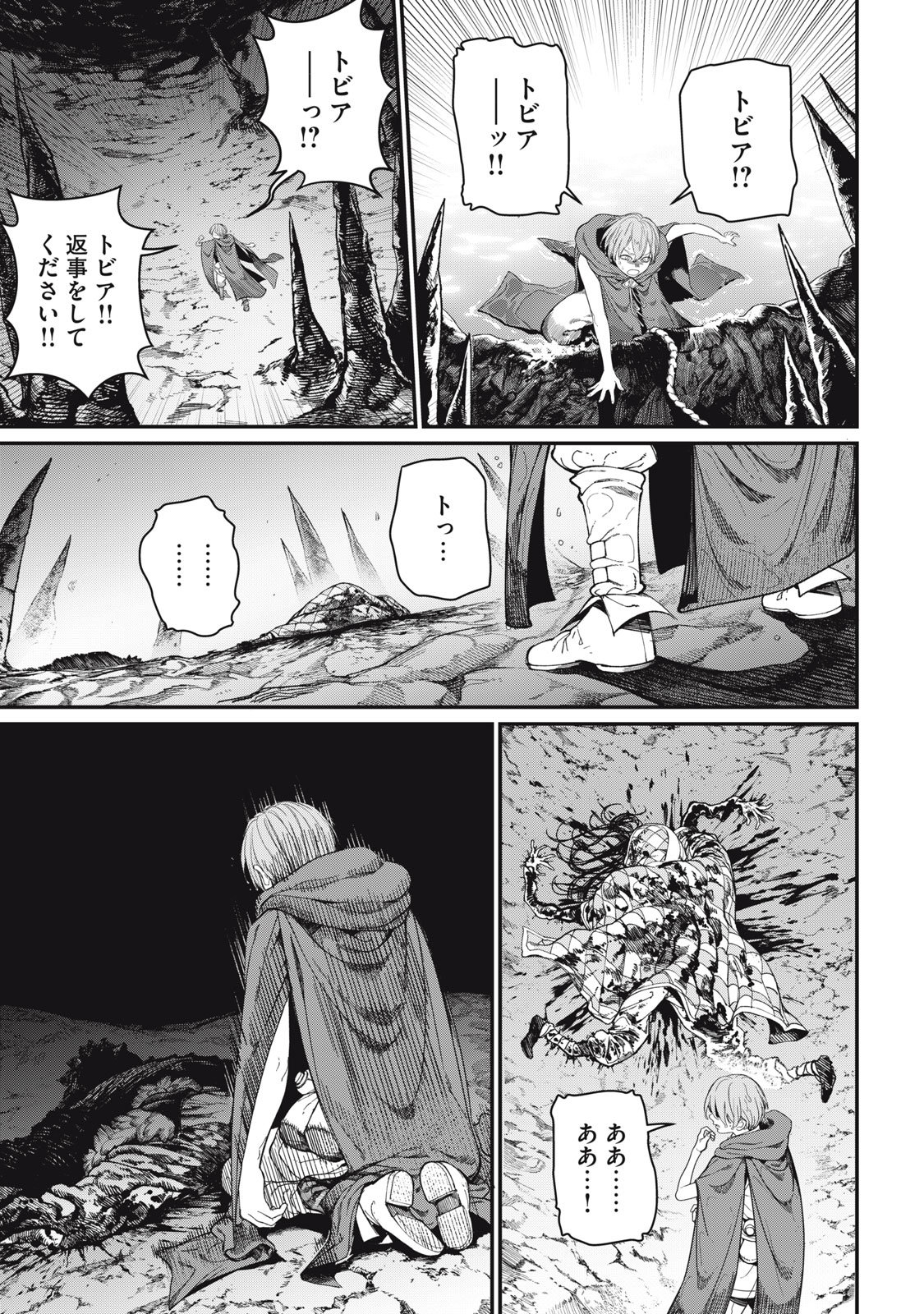 Meaheim - Chapter 10 - Page 17