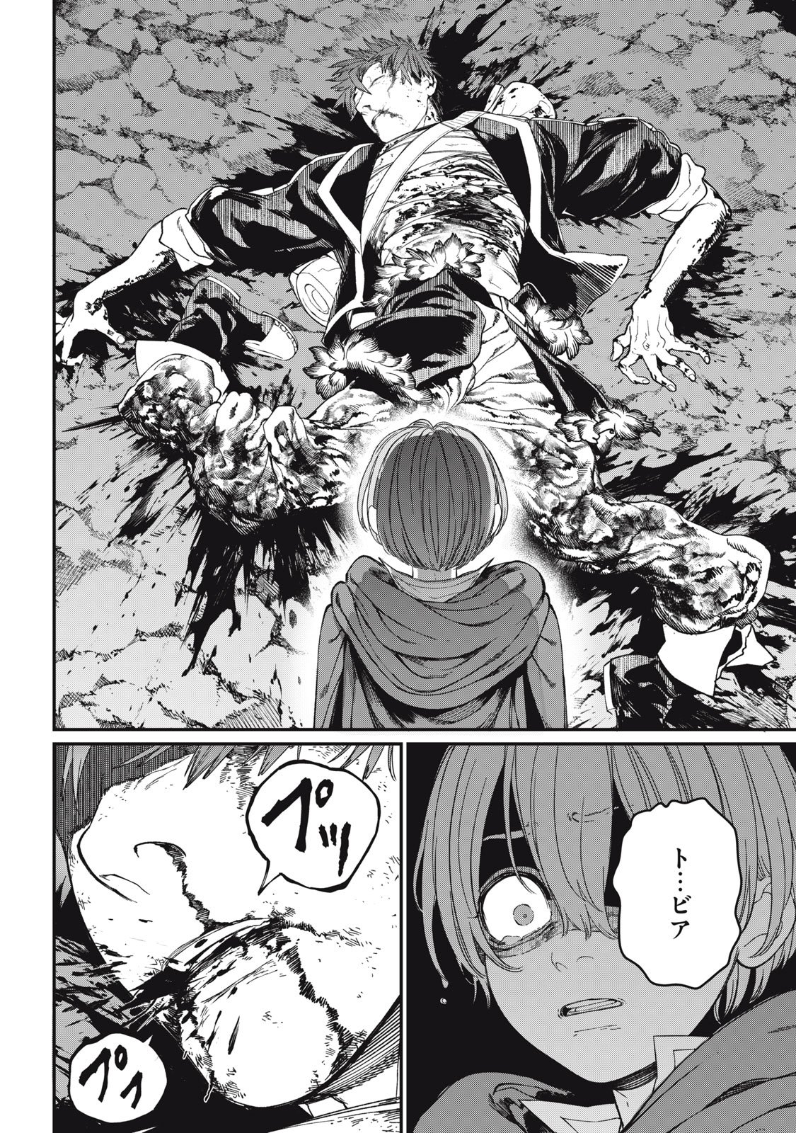 Meaheim - Chapter 10 - Page 18