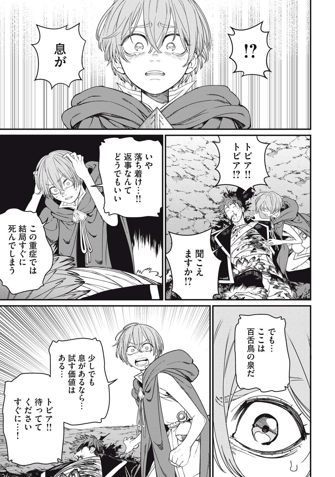 Meaheim - Chapter 10 - Page 19