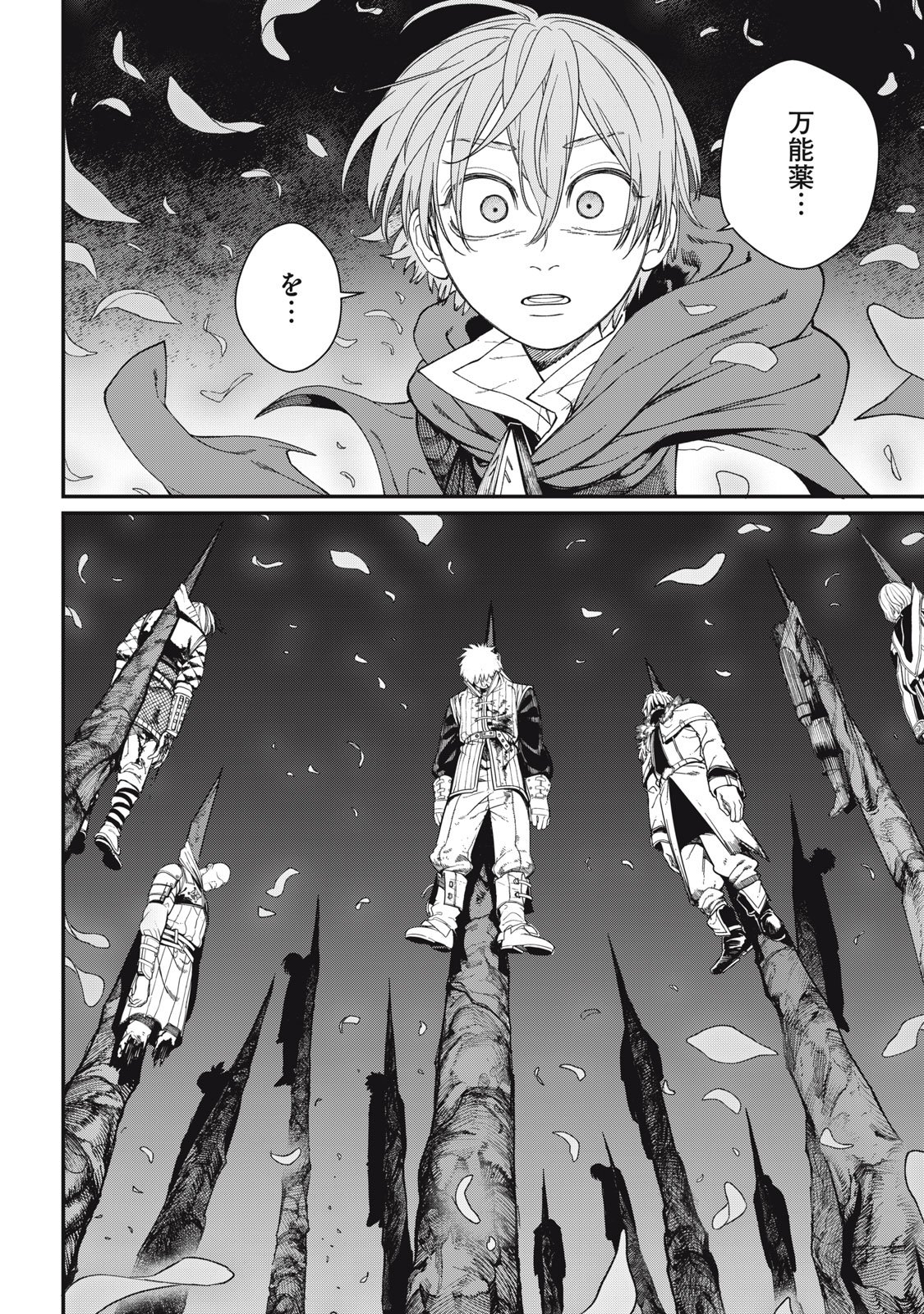 Meaheim - Chapter 10 - Page 20