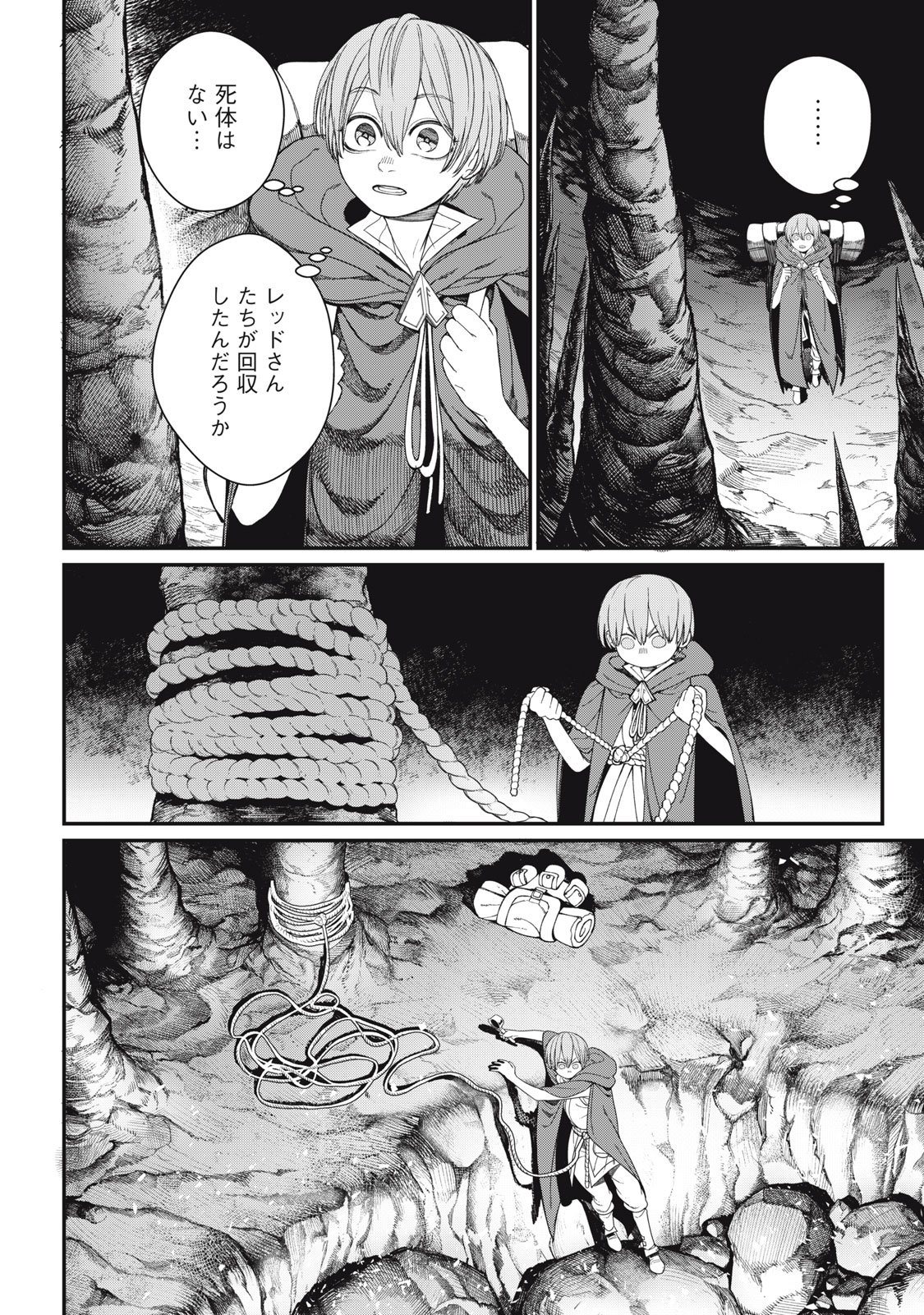 Meaheim - Chapter 10 - Page 4