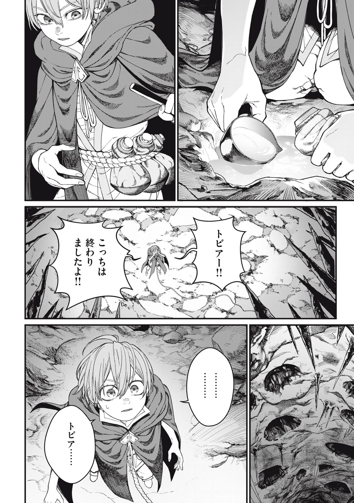 Meaheim - Chapter 10 - Page 6