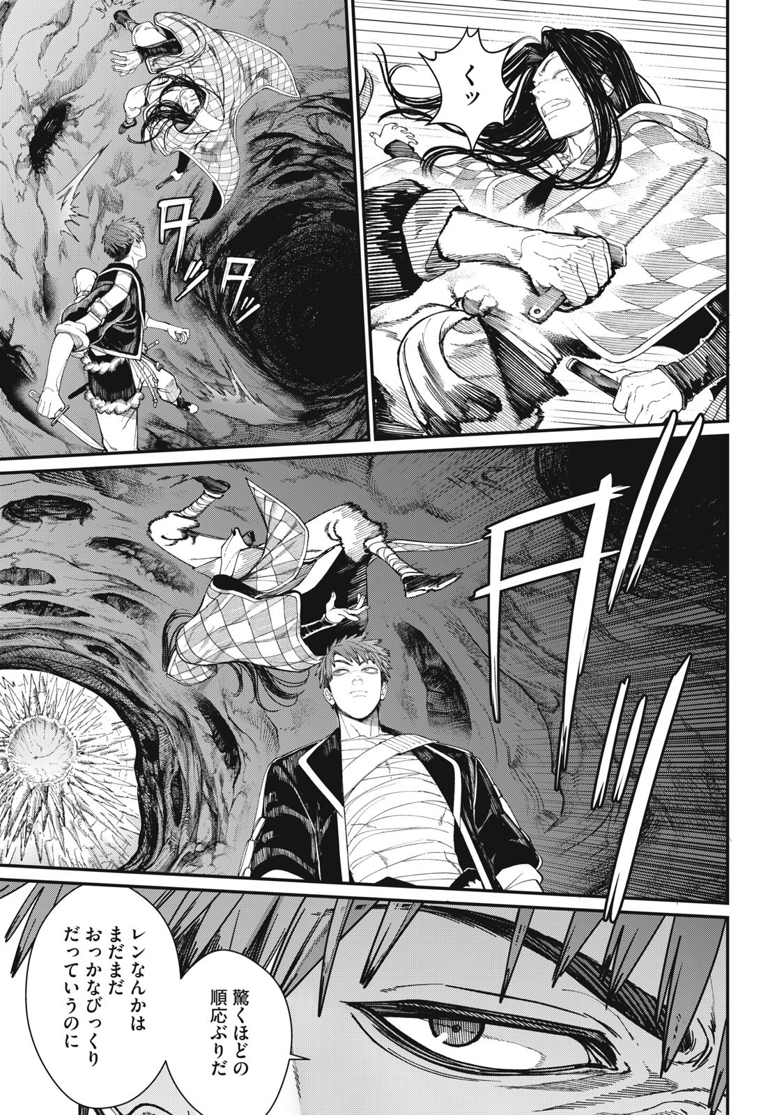 Meaheim - Chapter 10 - Page 7