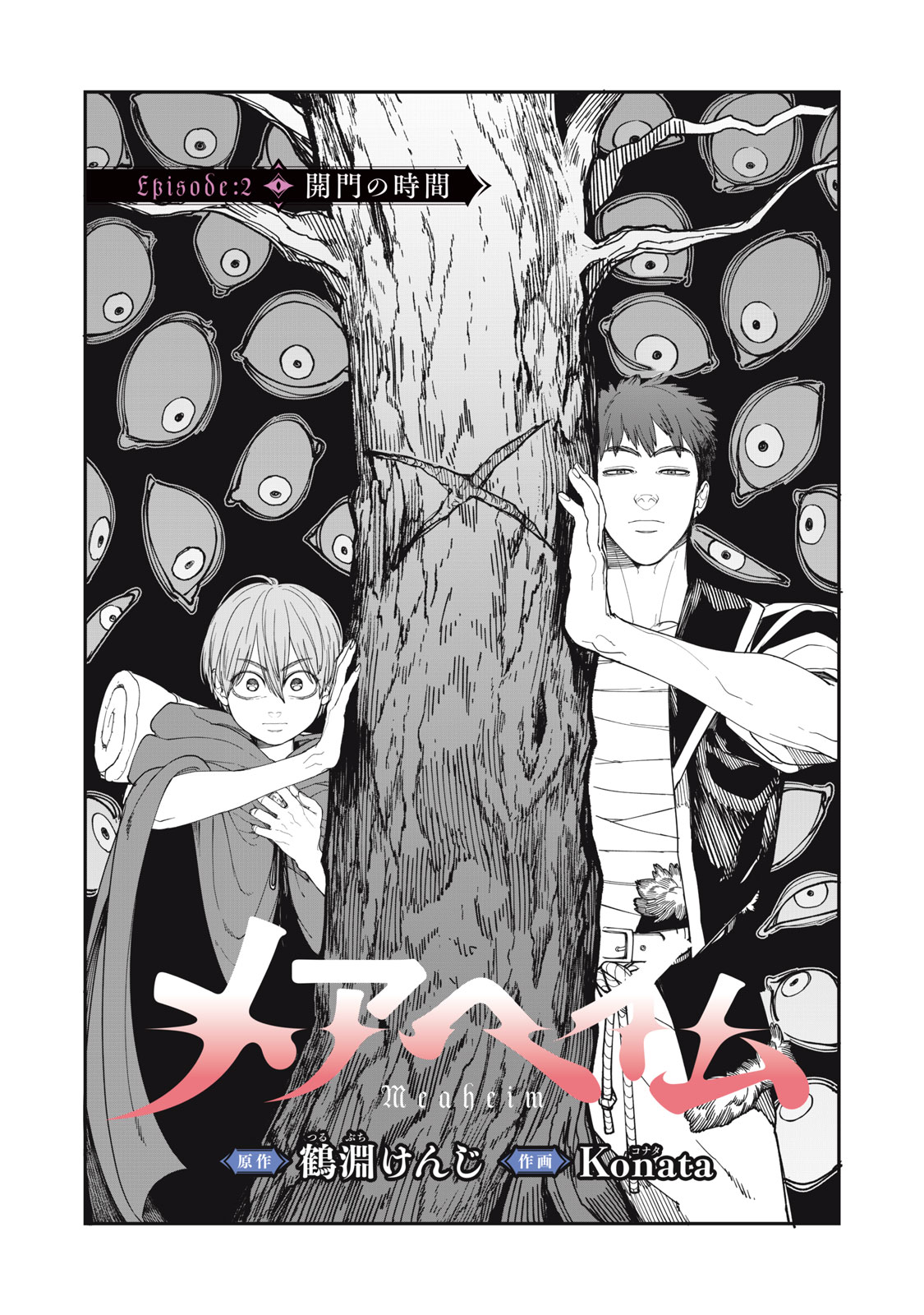 Meaheim - Chapter 2 - Page 1