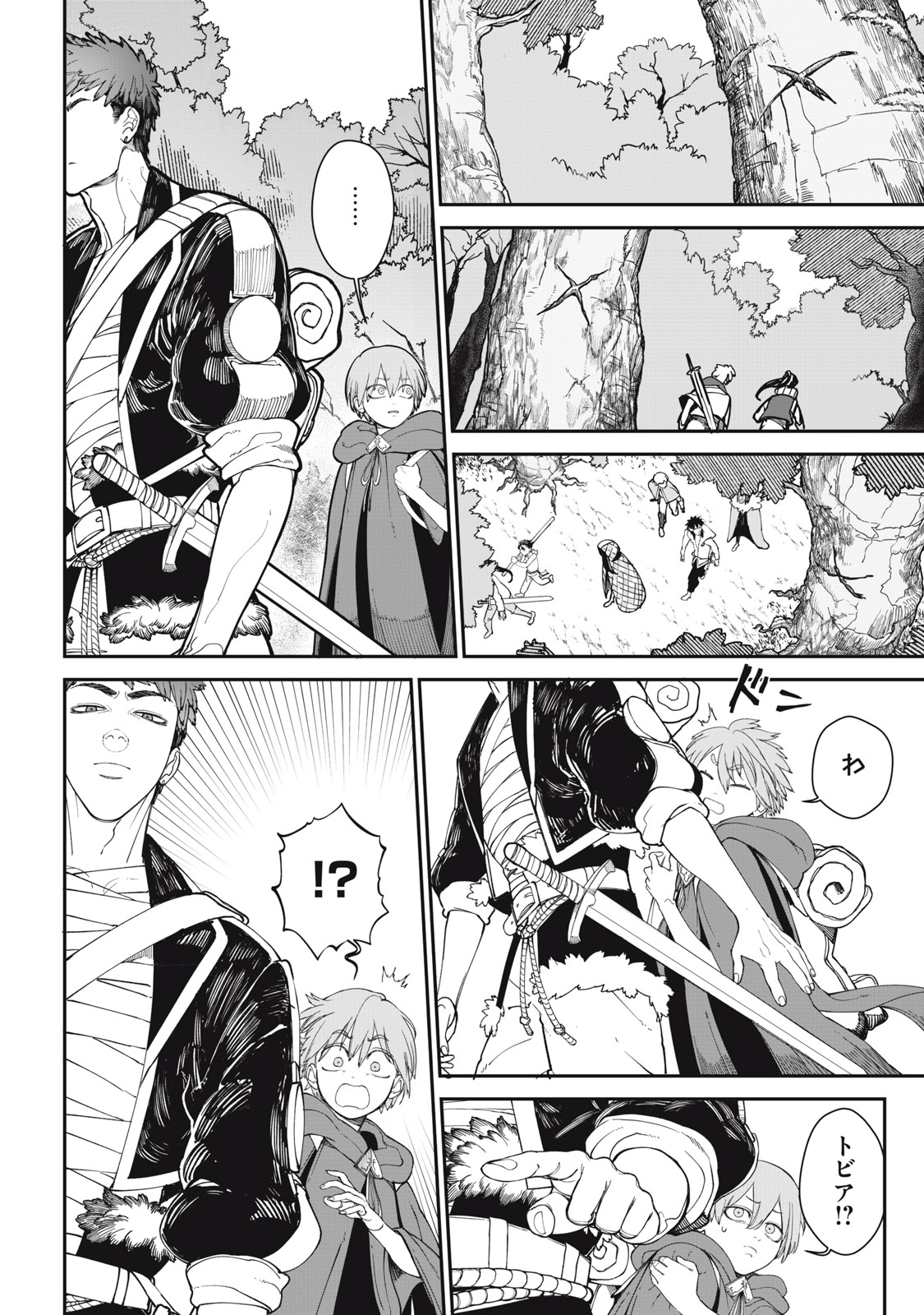 Meaheim - Chapter 2 - Page 10