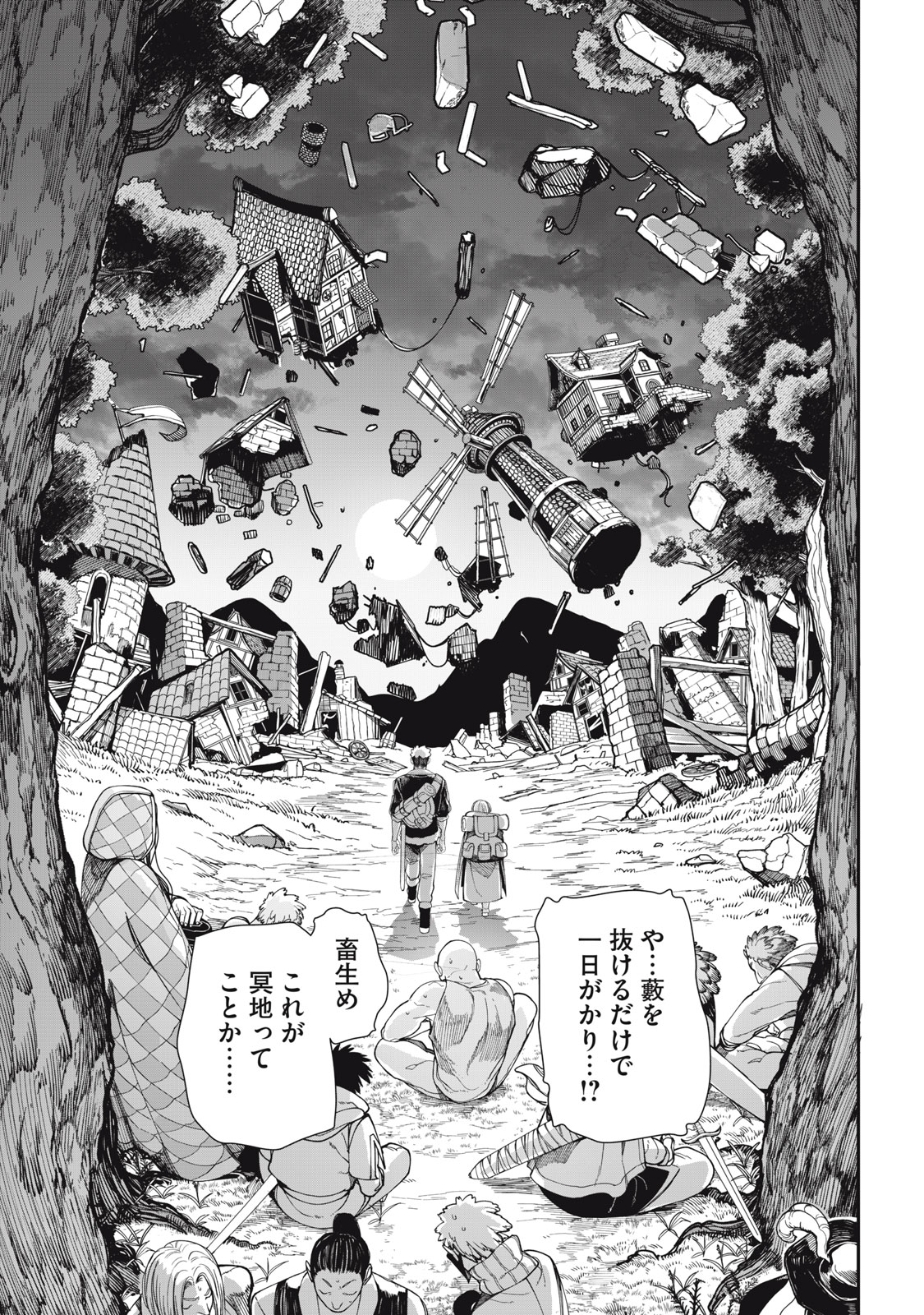 Meaheim - Chapter 2 - Page 13