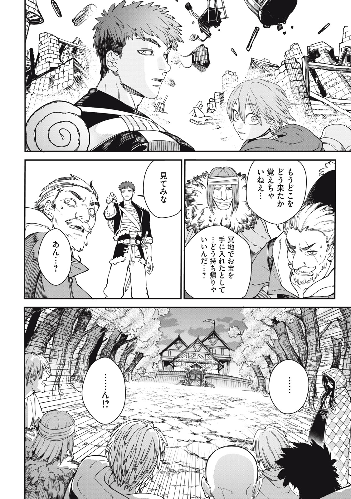 Meaheim - Chapter 2 - Page 14