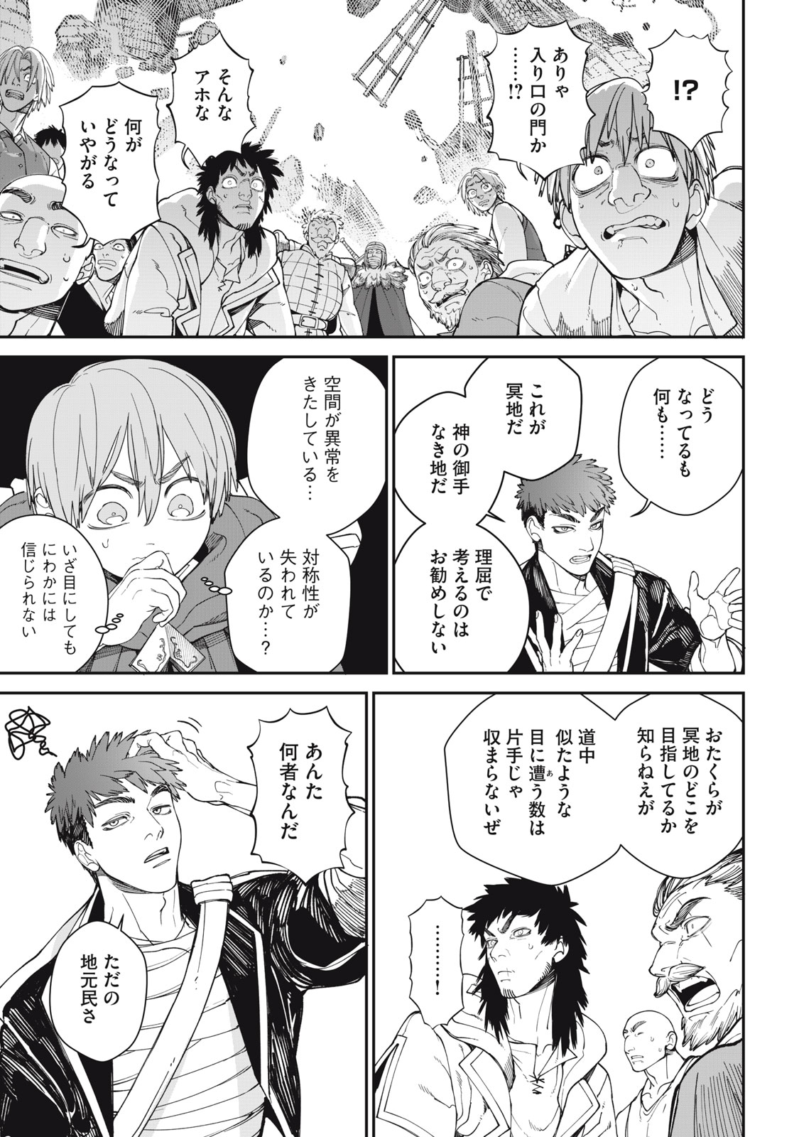 Meaheim - Chapter 2 - Page 15