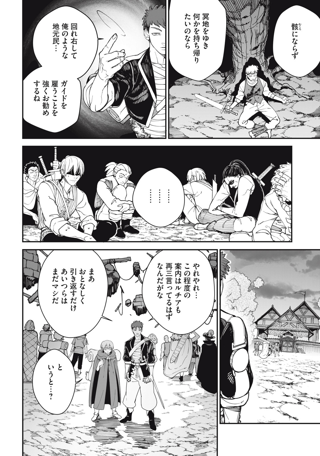 Meaheim - Chapter 2 - Page 16