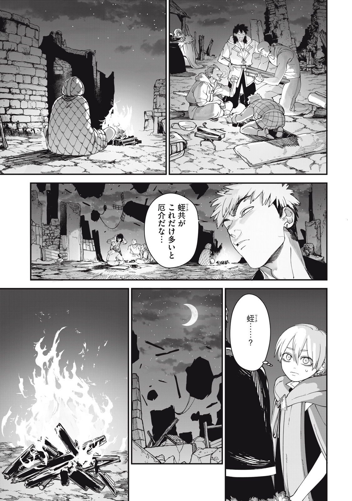 Meaheim - Chapter 2 - Page 17