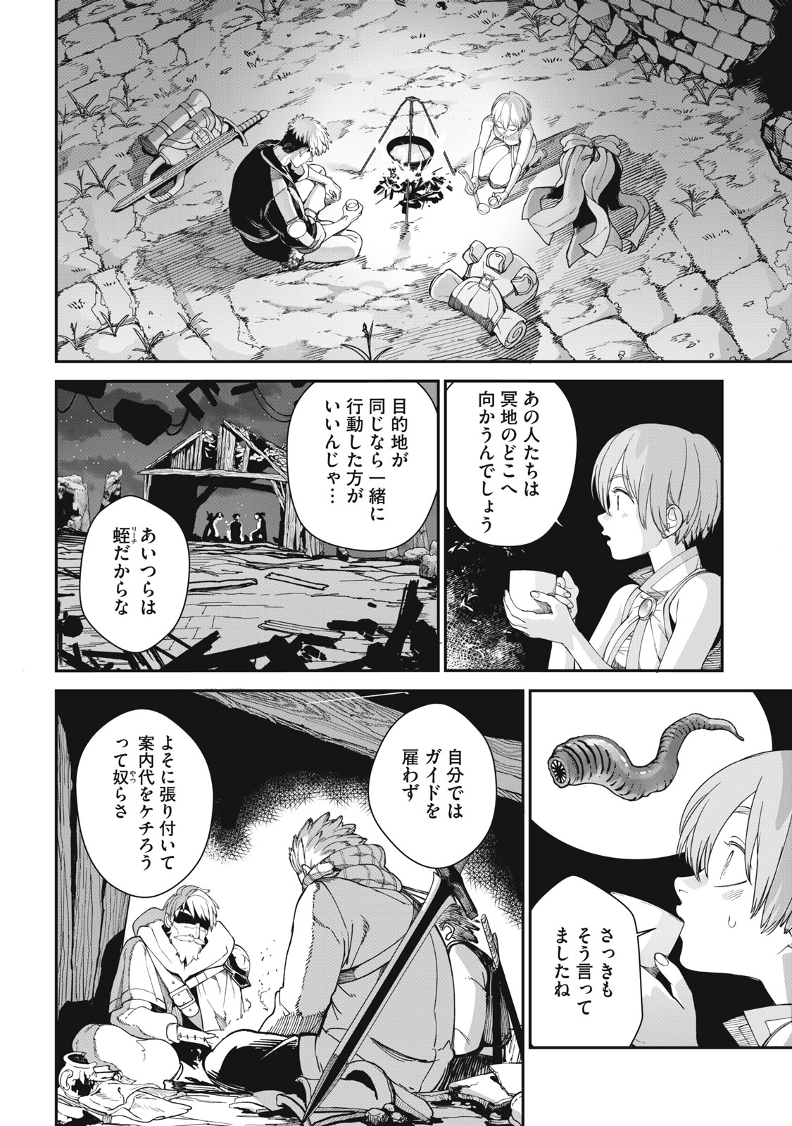 Meaheim - Chapter 2 - Page 18