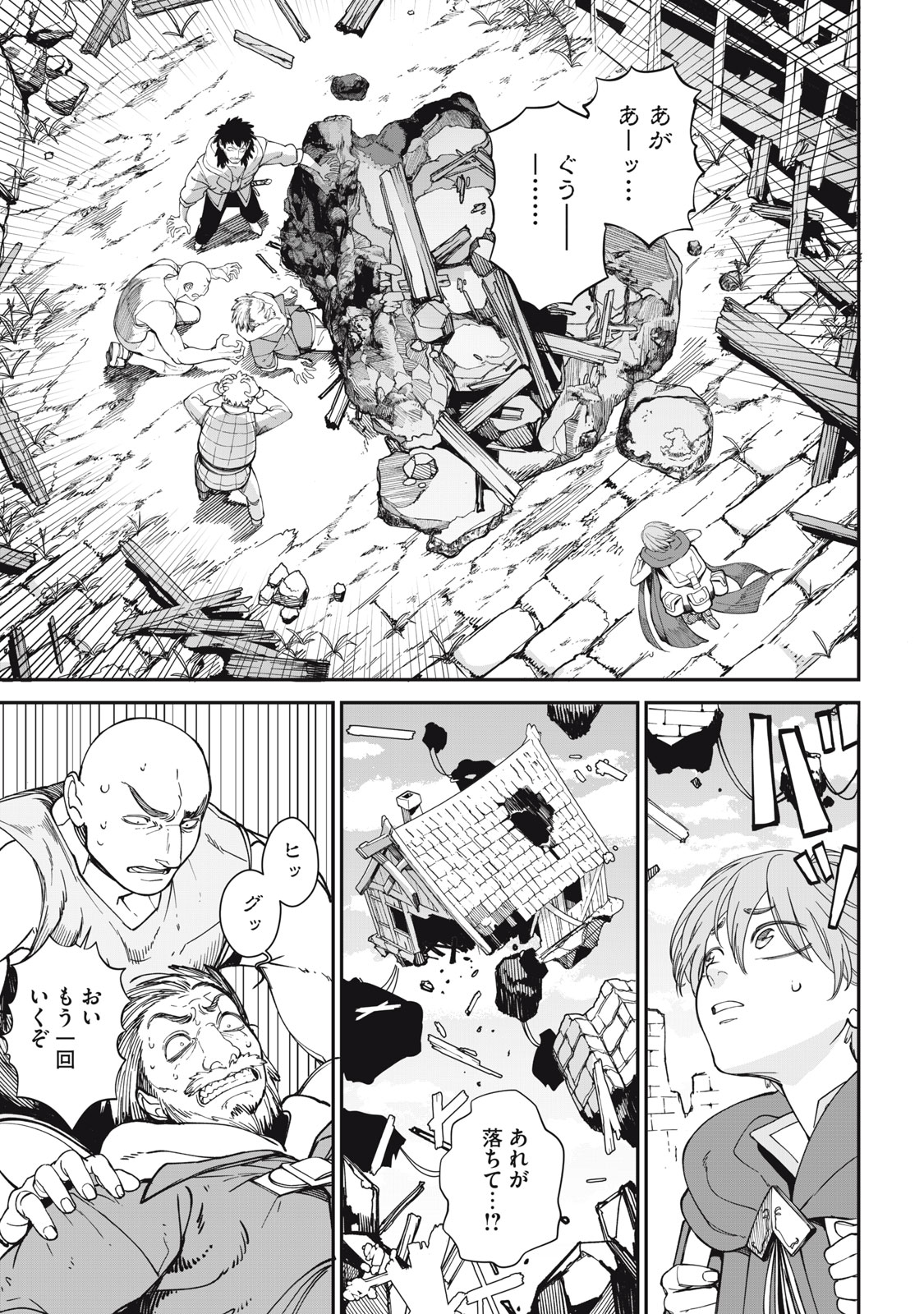 Meaheim - Chapter 2 - Page 21