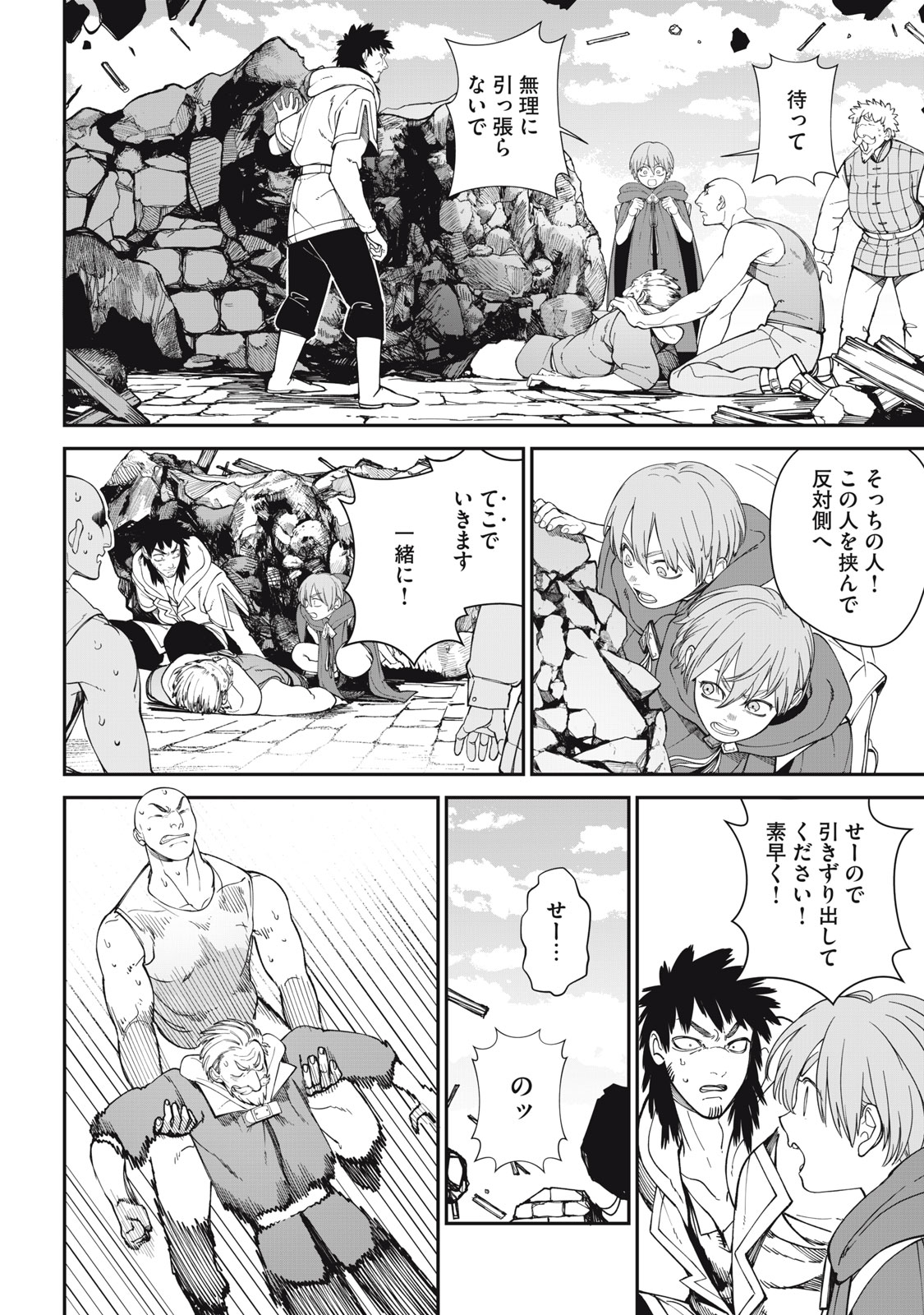 Meaheim - Chapter 2 - Page 22