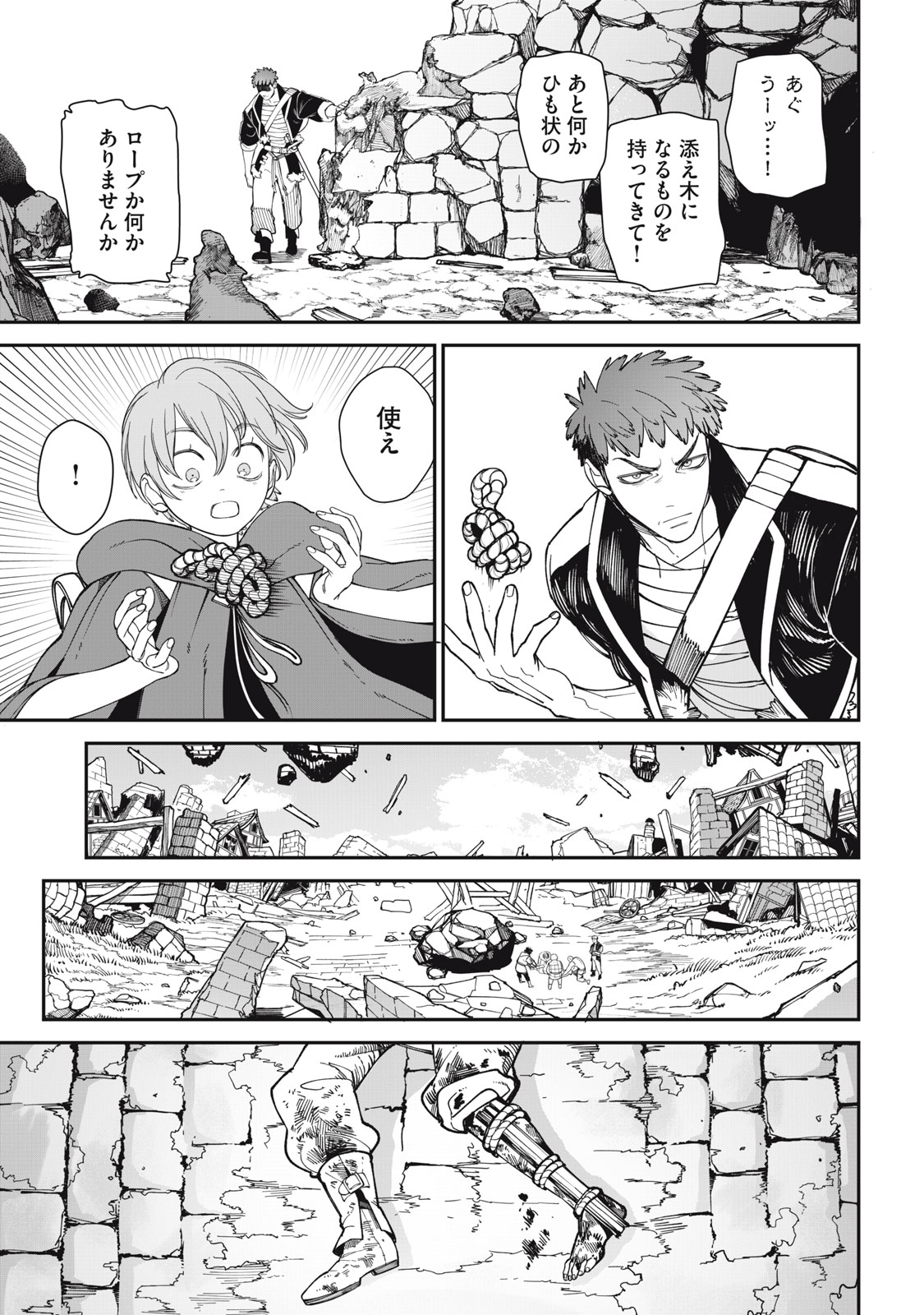 Meaheim - Chapter 2 - Page 23