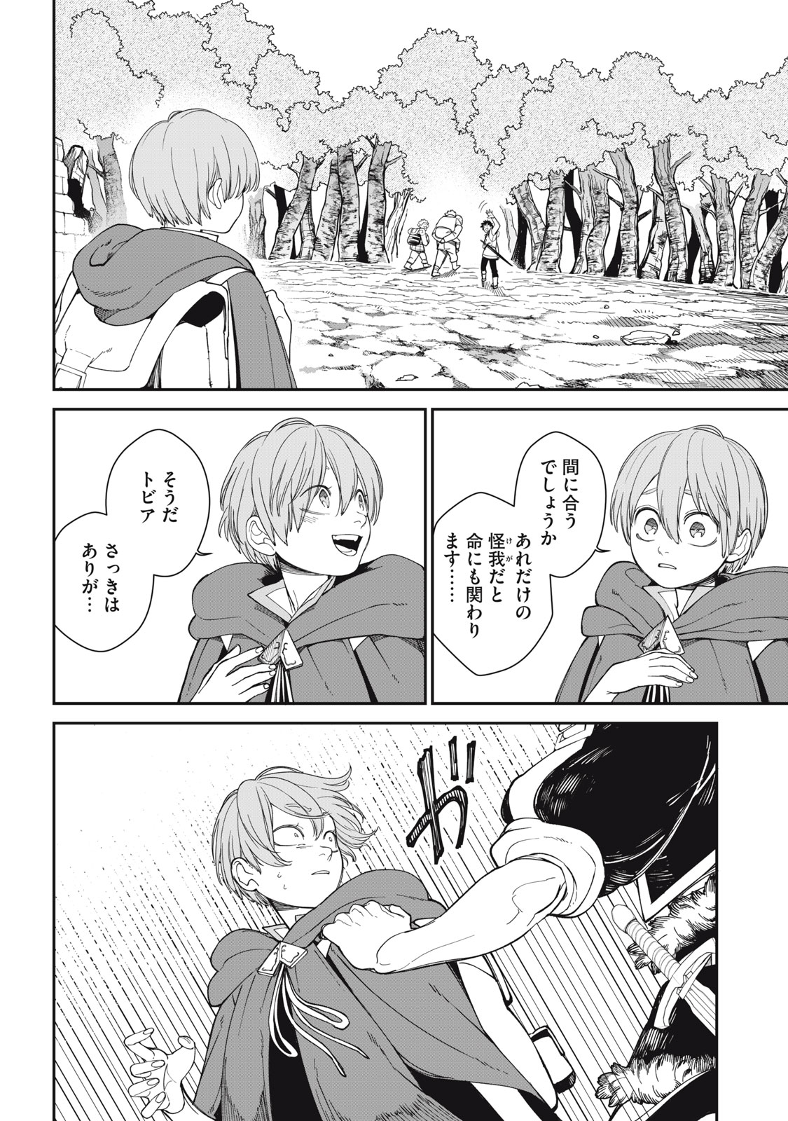 Meaheim - Chapter 2 - Page 24