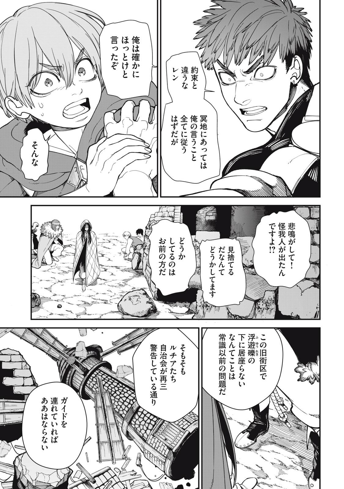 Meaheim - Chapter 2 - Page 25