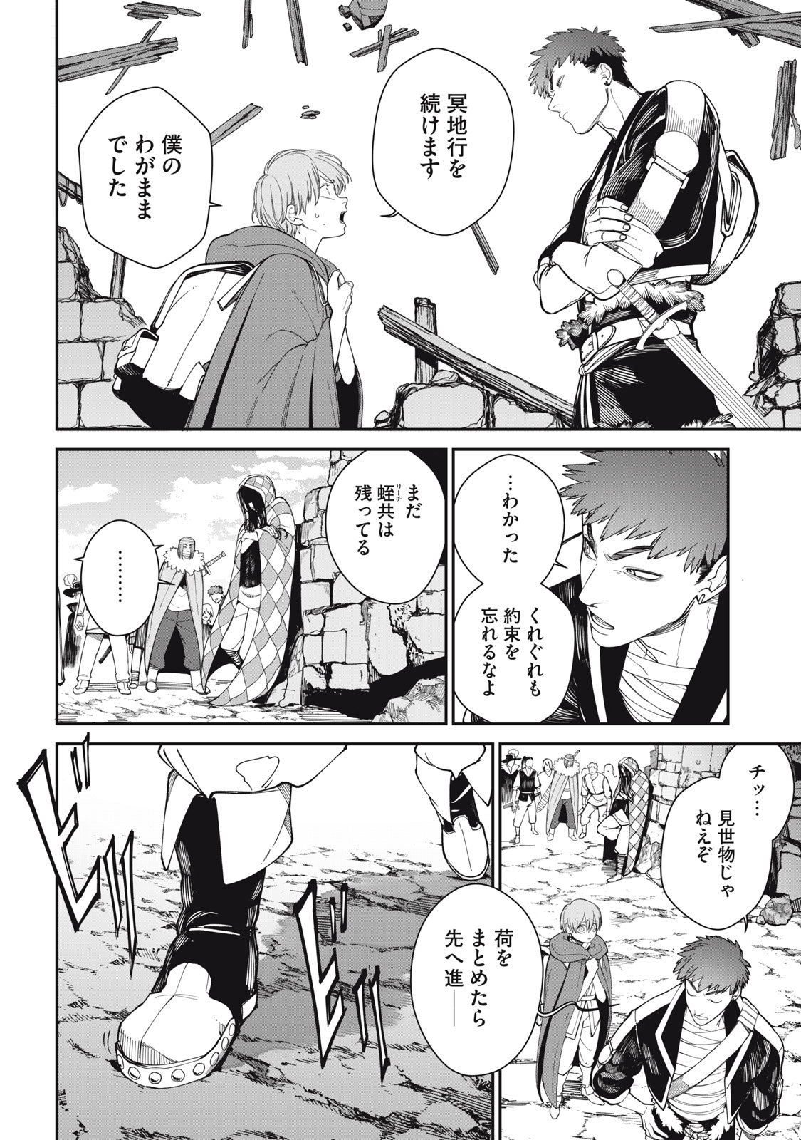 Meaheim - Chapter 2 - Page 28