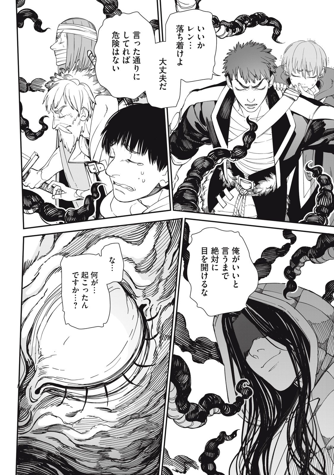 Meaheim - Chapter 2 - Page 32