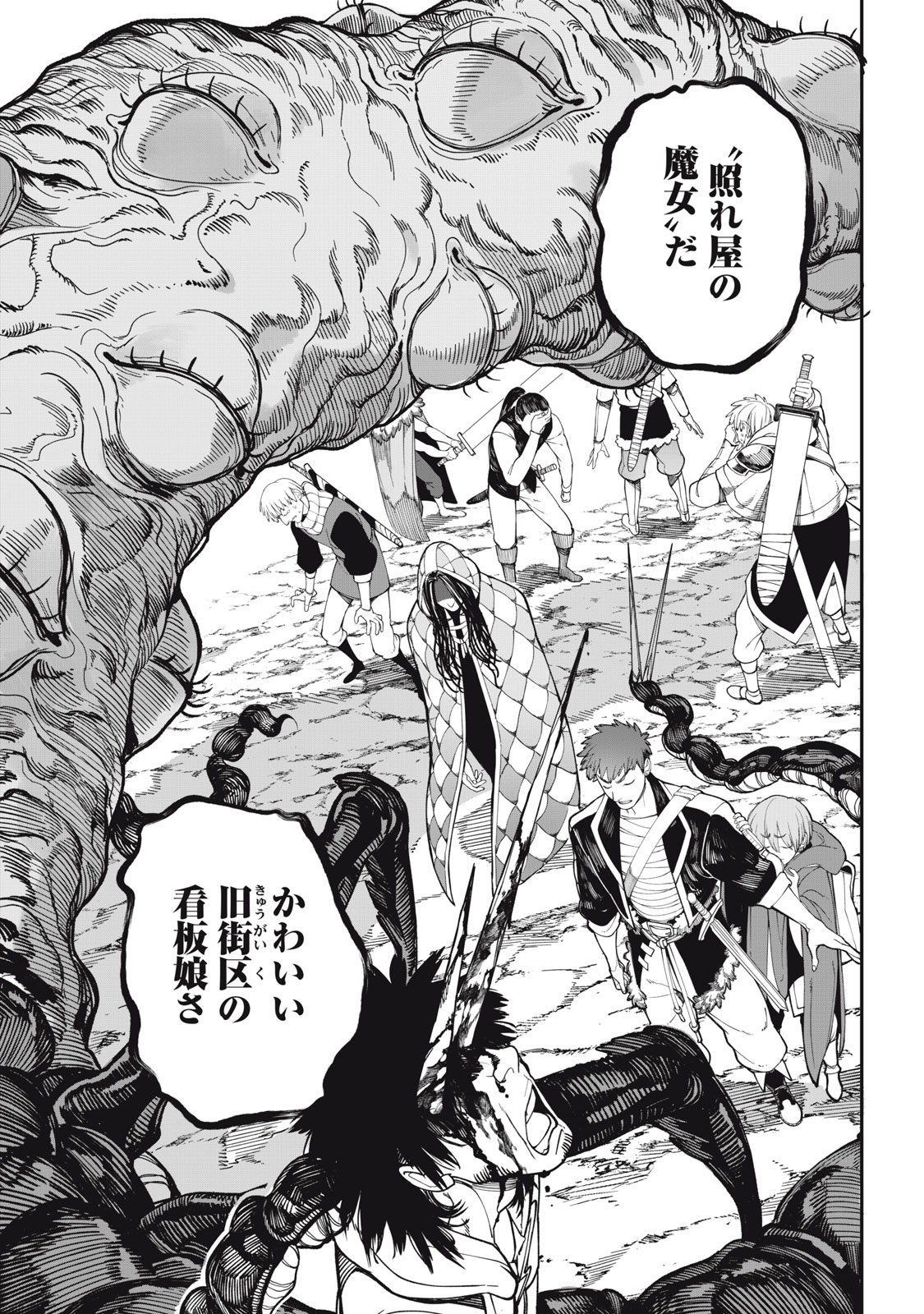 Meaheim - Chapter 2 - Page 33