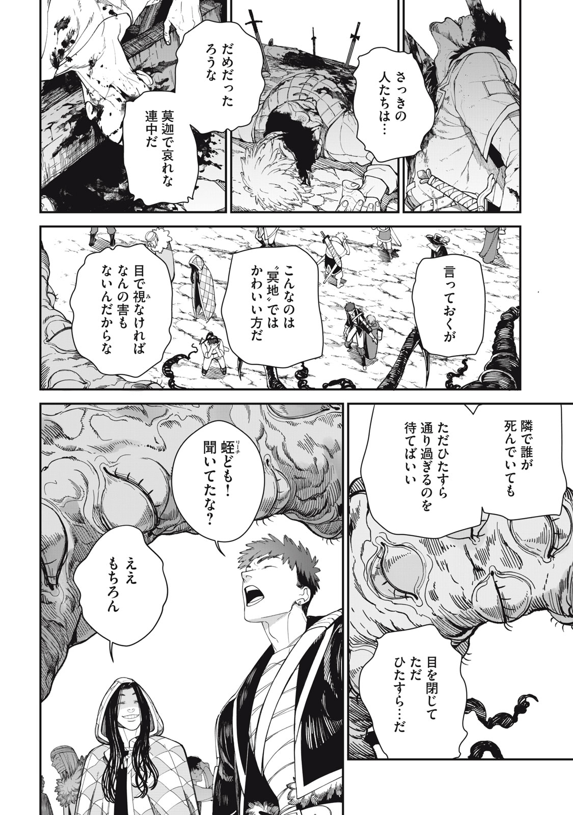 Meaheim - Chapter 2 - Page 34