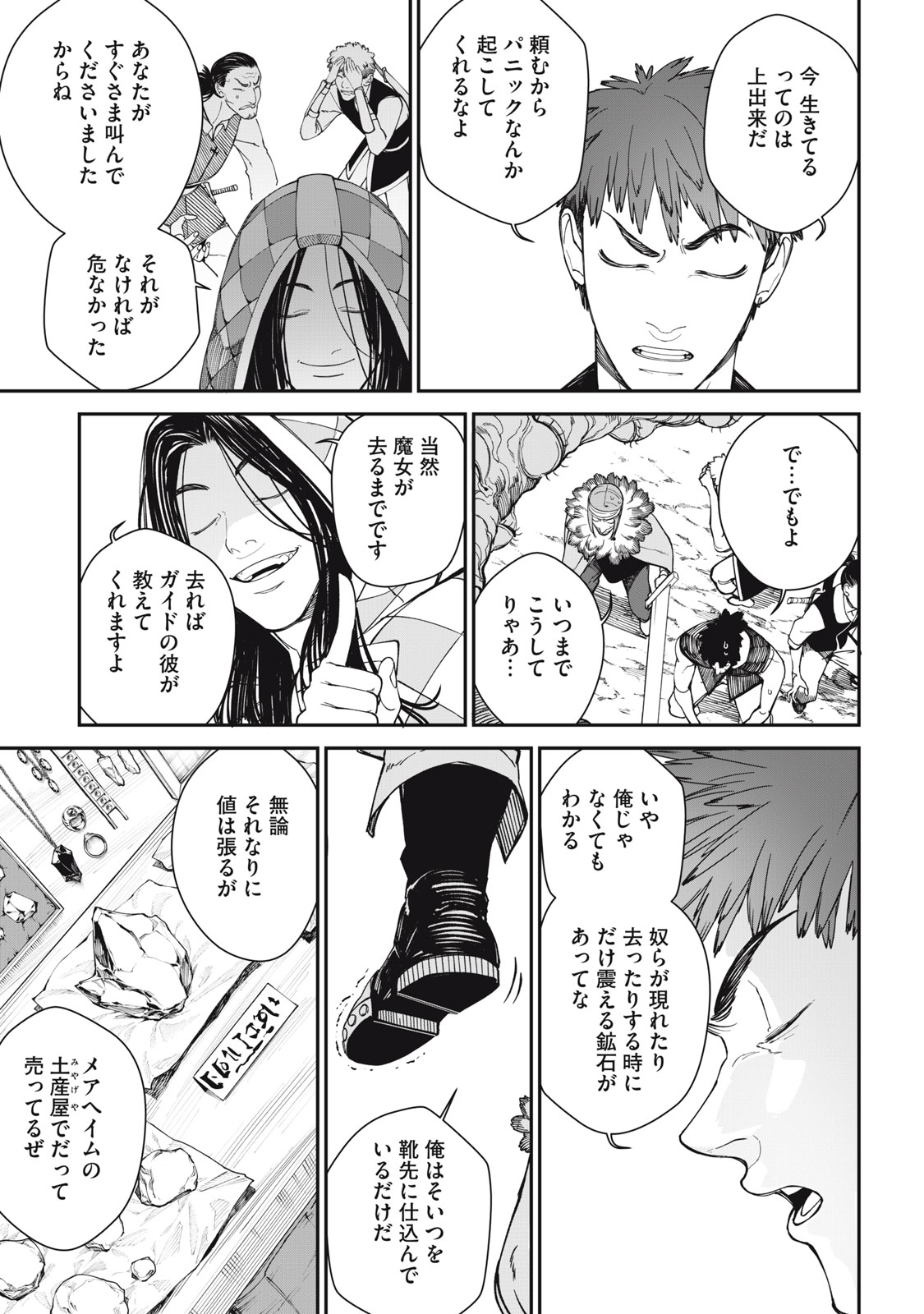 Meaheim - Chapter 2 - Page 35