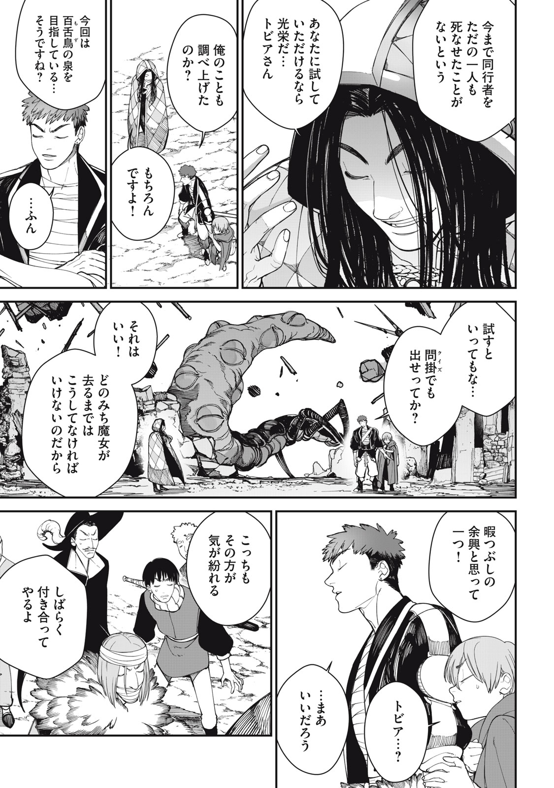 Meaheim - Chapter 2 - Page 37