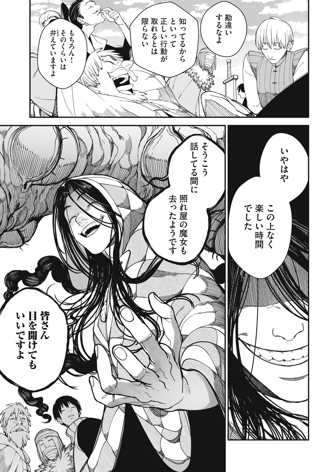 Meaheim - Chapter 2 - Page 39