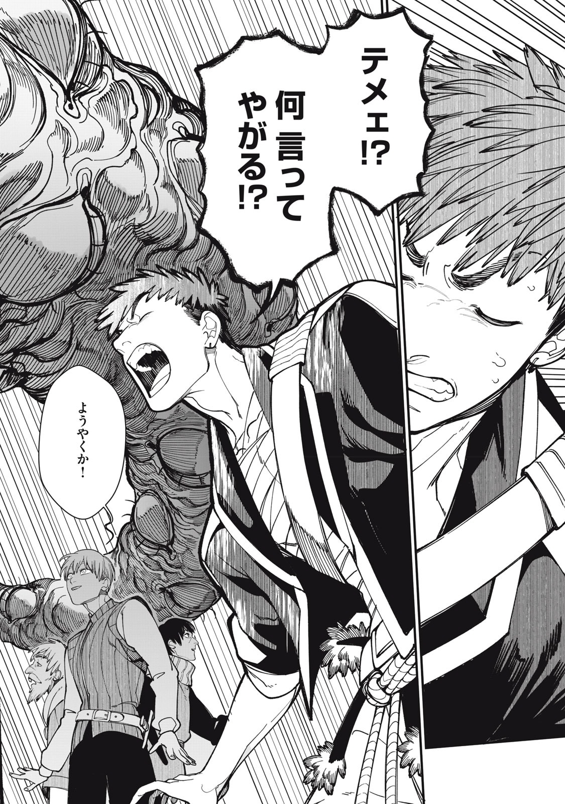 Meaheim - Chapter 2 - Page 40