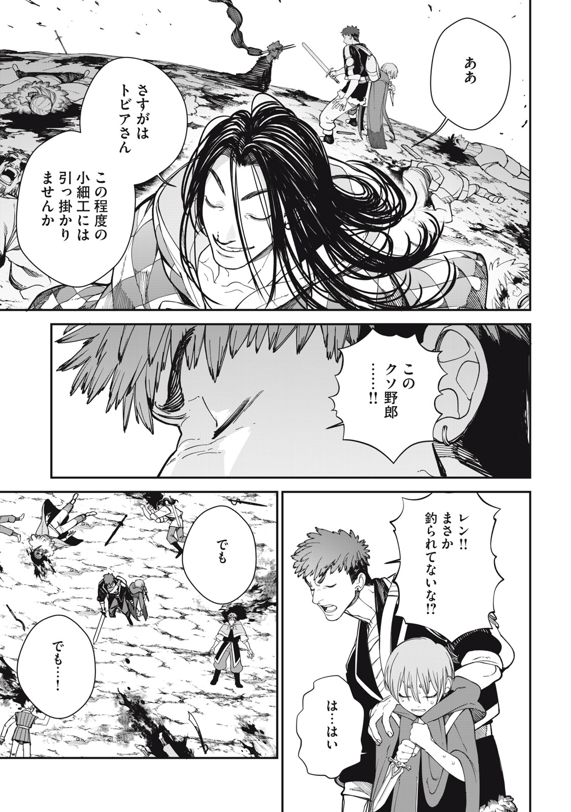 Meaheim - Chapter 2 - Page 43