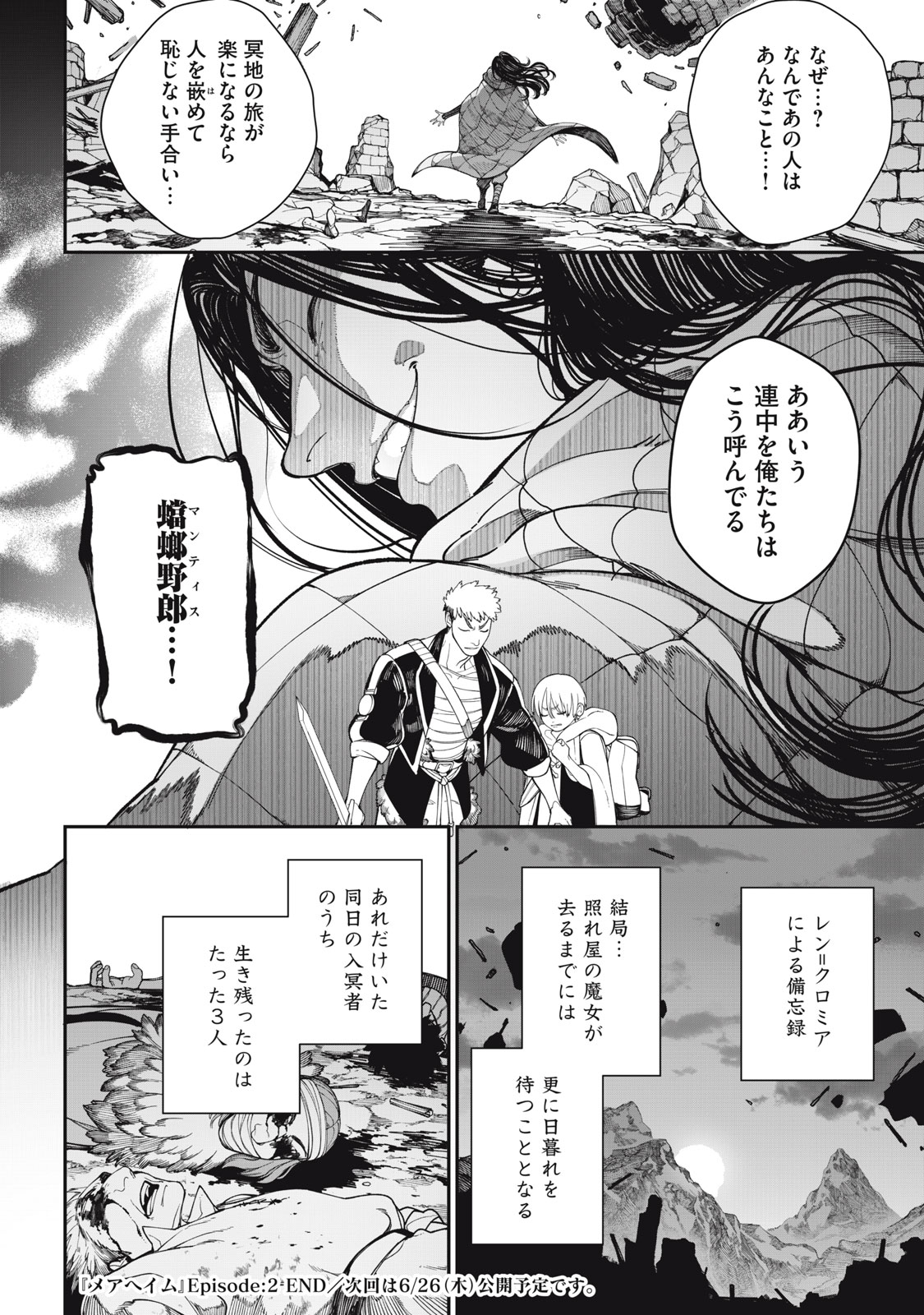 Meaheim - Chapter 2 - Page 44