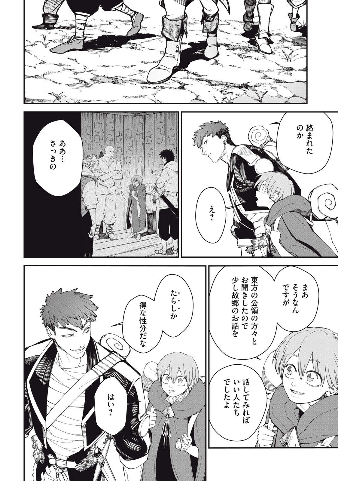 Meaheim - Chapter 2 - Page 6