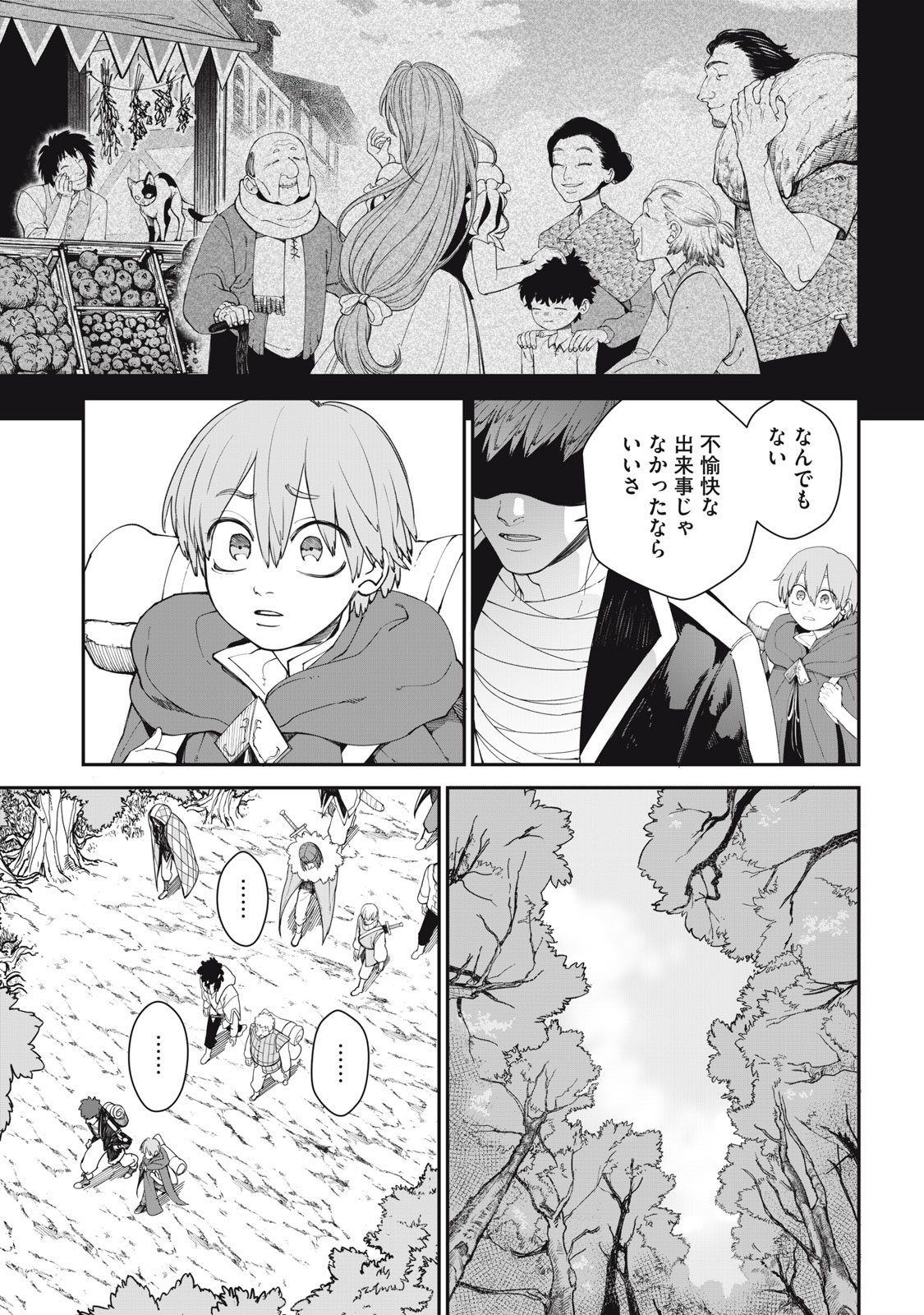 Meaheim - Chapter 2 - Page 7