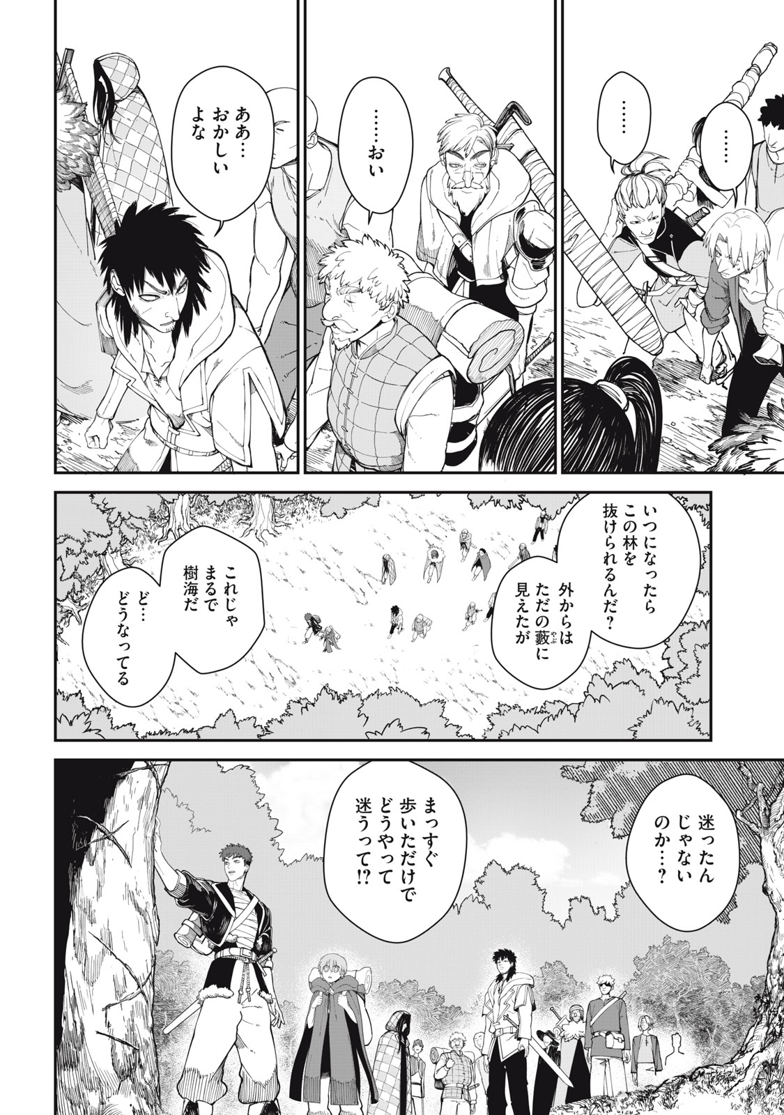 Meaheim - Chapter 2 - Page 8