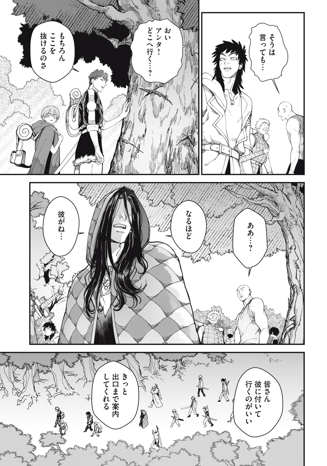 Meaheim - Chapter 2 - Page 9