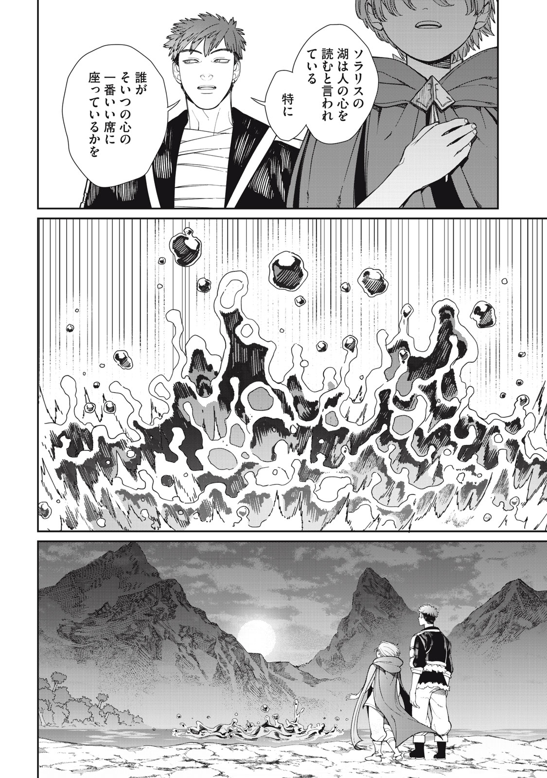 Meaheim - Chapter 3 - Page 14