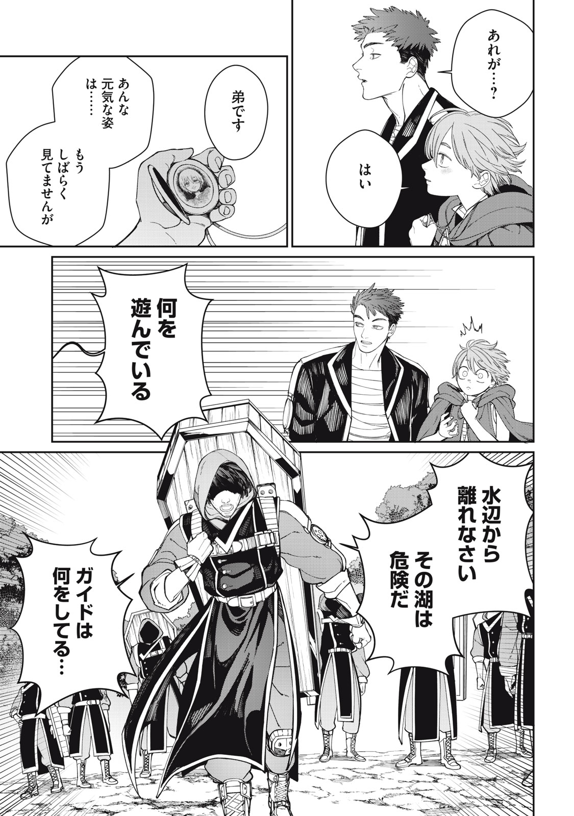 Meaheim - Chapter 3 - Page 15