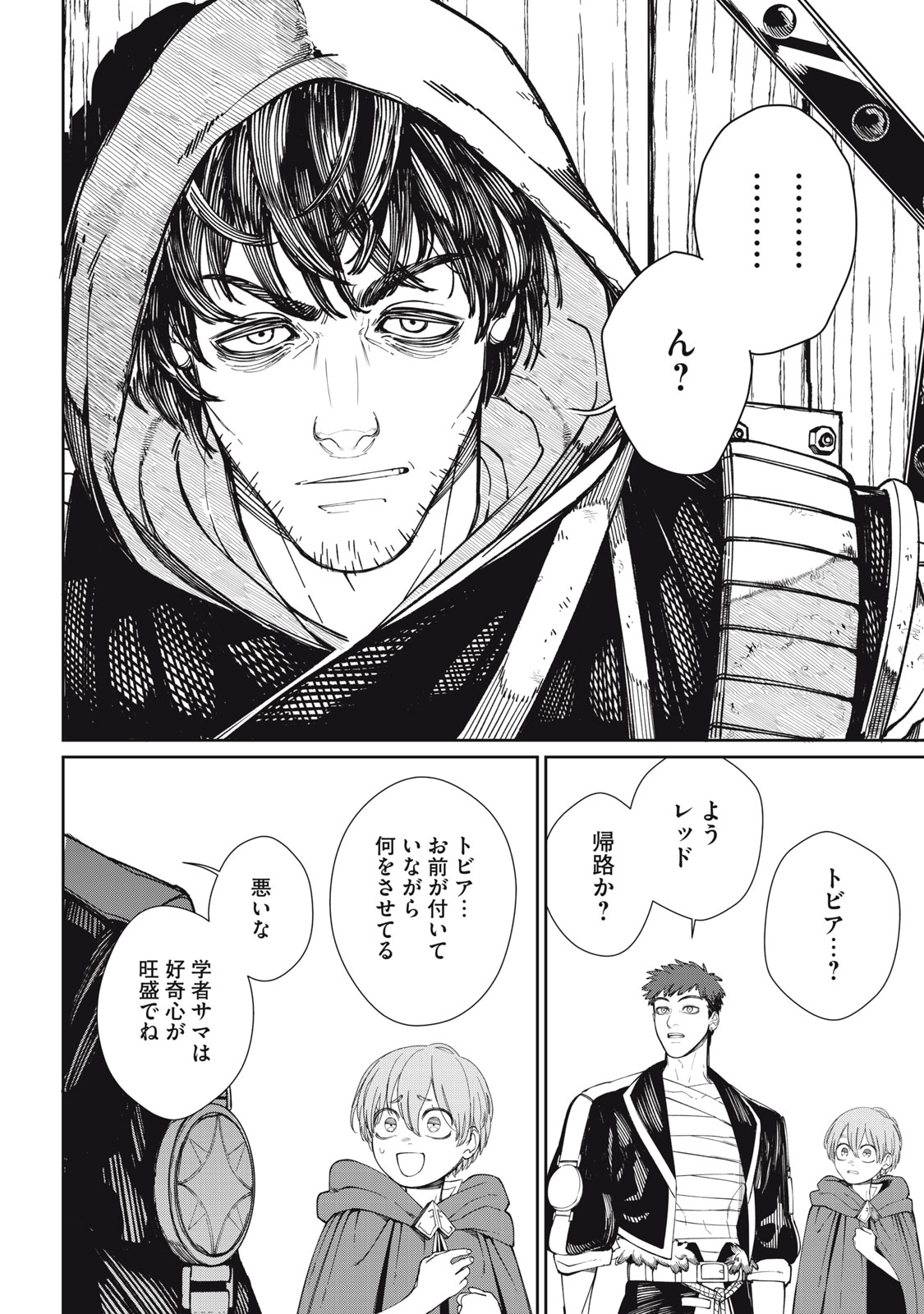 Meaheim - Chapter 3 - Page 16