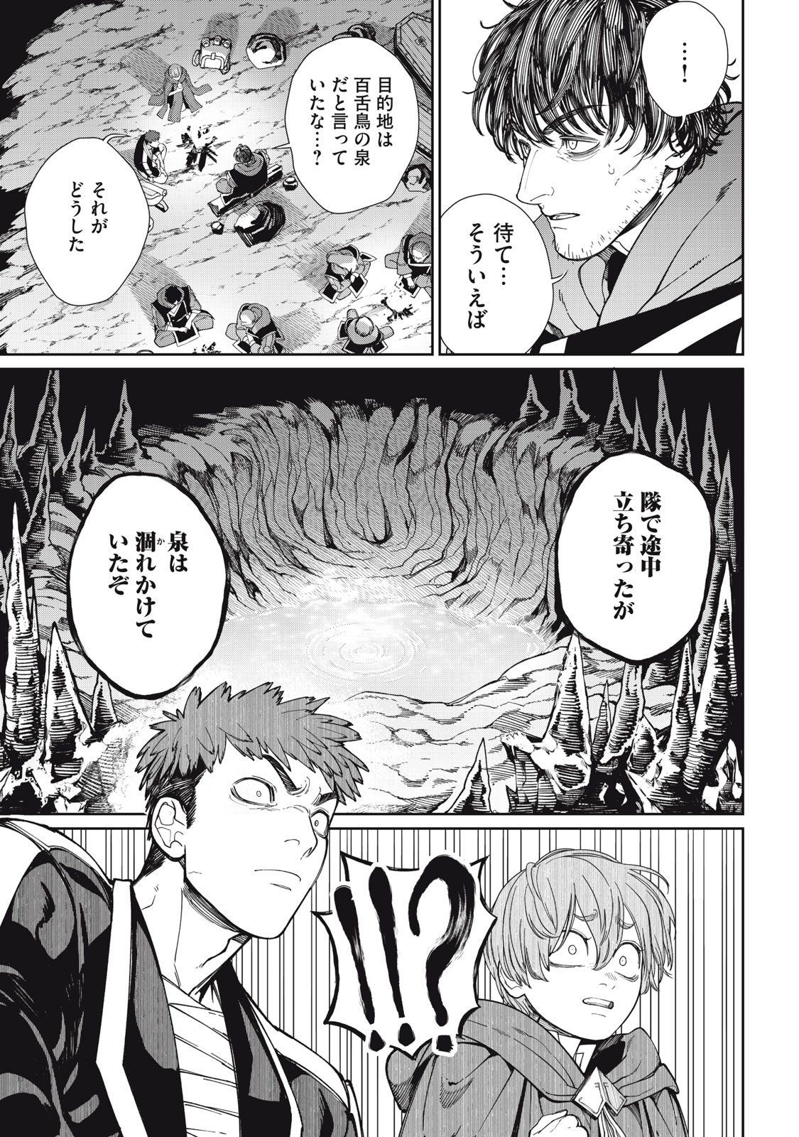 Meaheim - Chapter 3 - Page 21