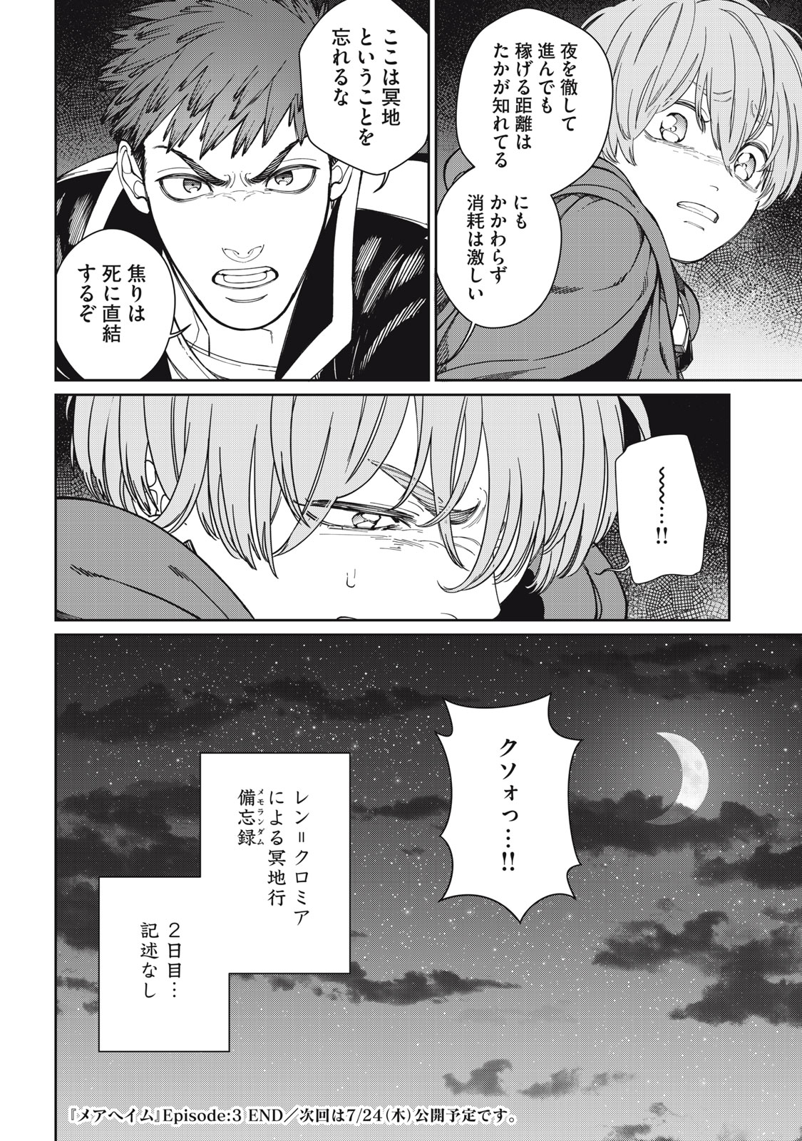 Meaheim - Chapter 3 - Page 26