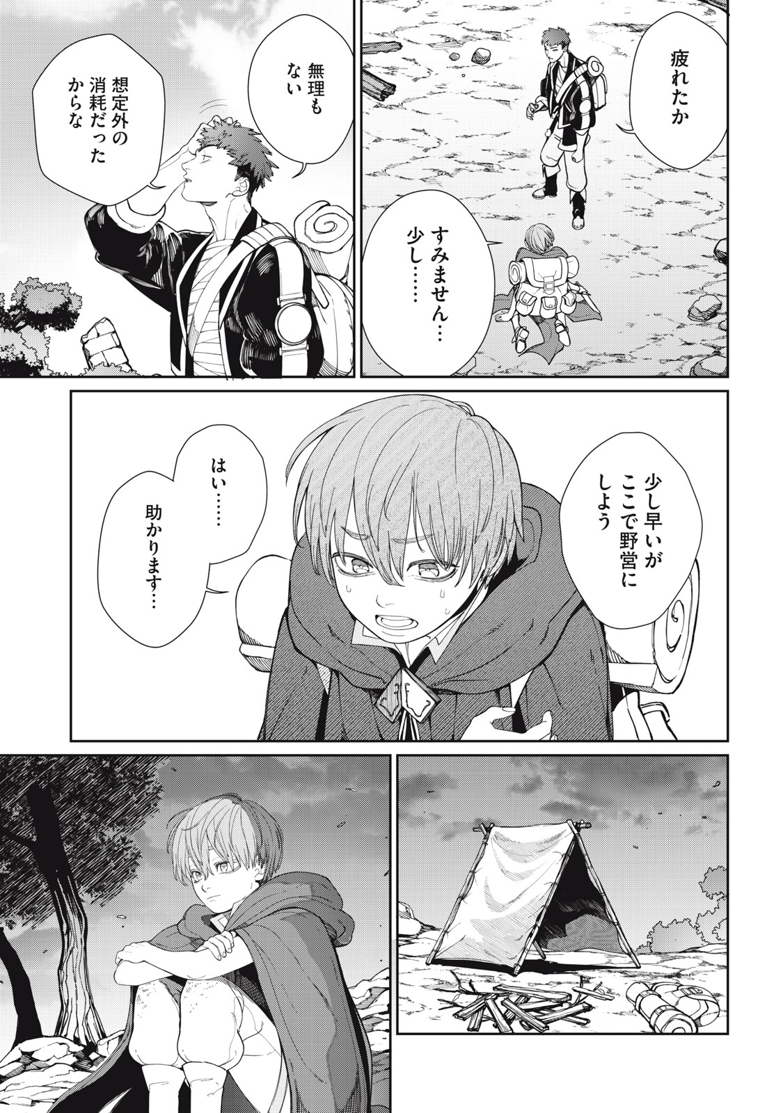 Meaheim - Chapter 3 - Page 5