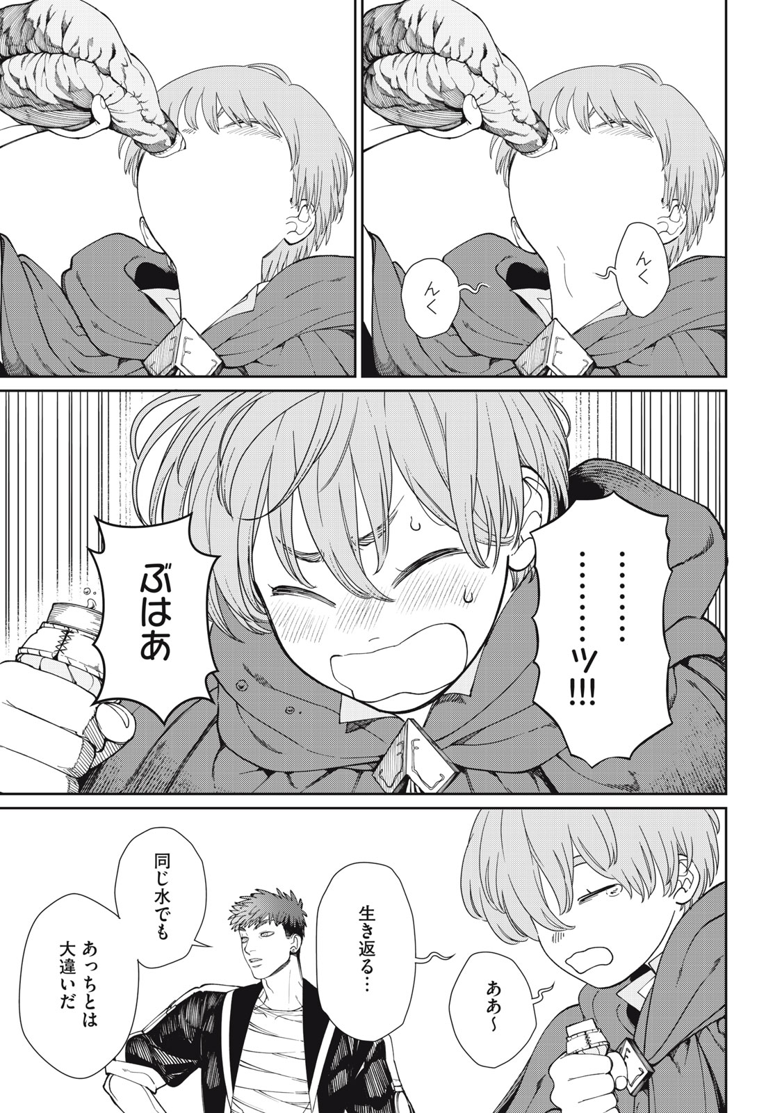 Meaheim - Chapter 3 - Page 9