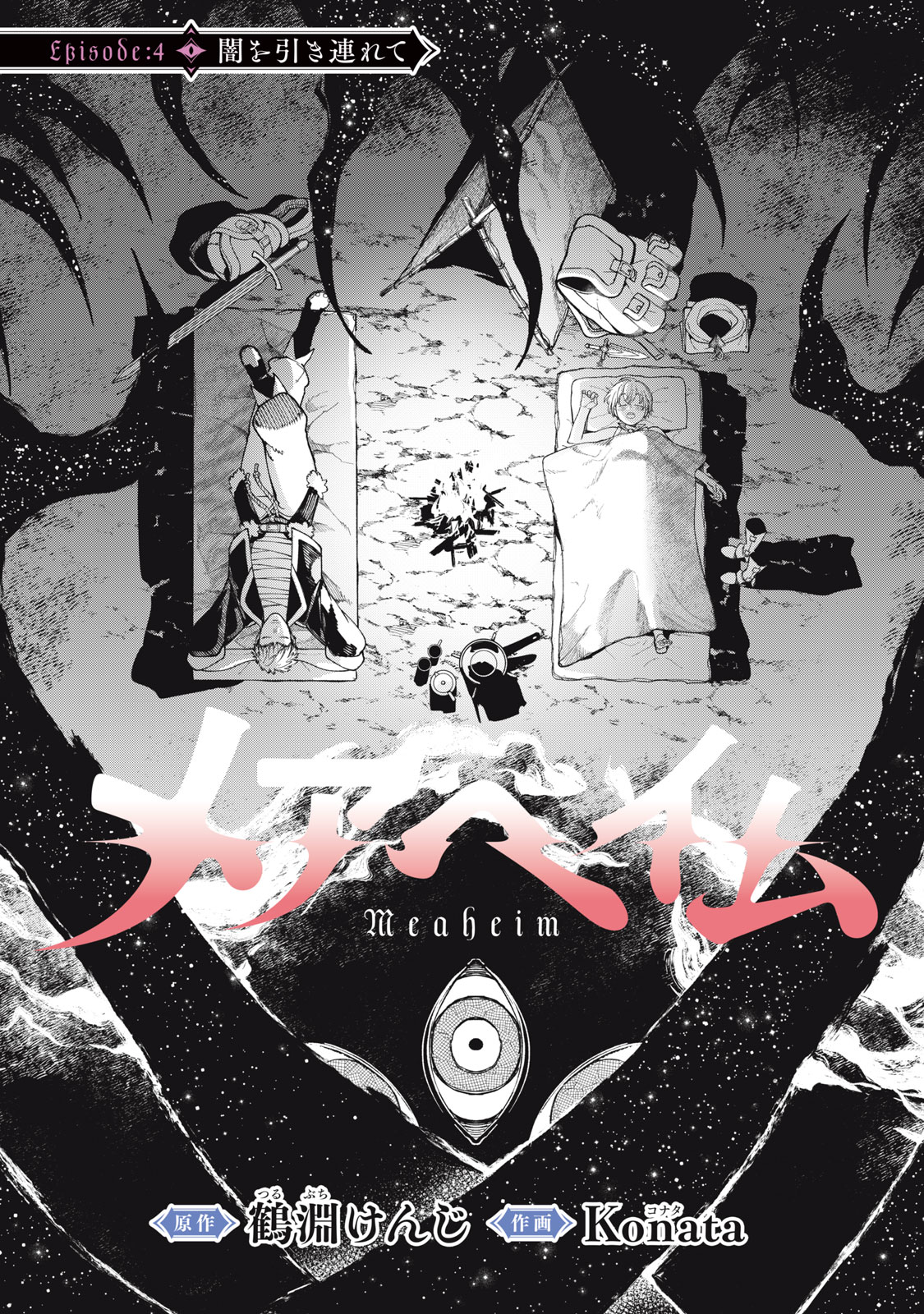 Meaheim - Chapter 4 - Page 1