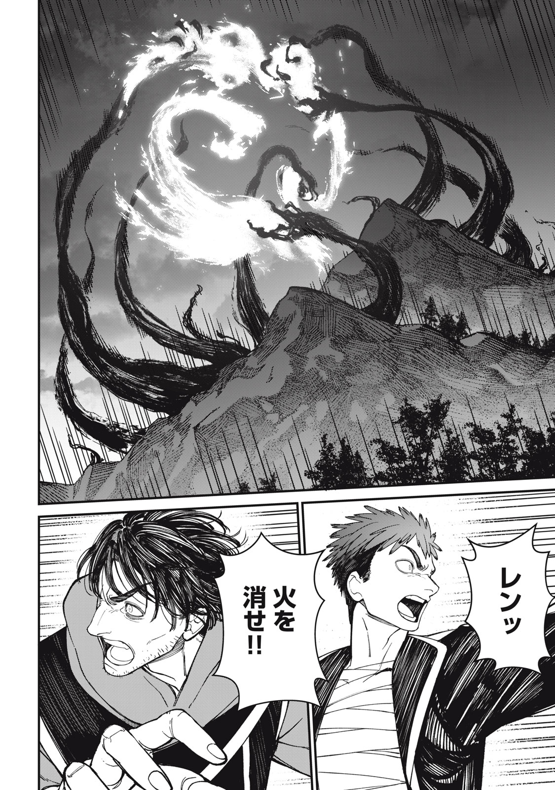 Meaheim - Chapter 4 - Page 10