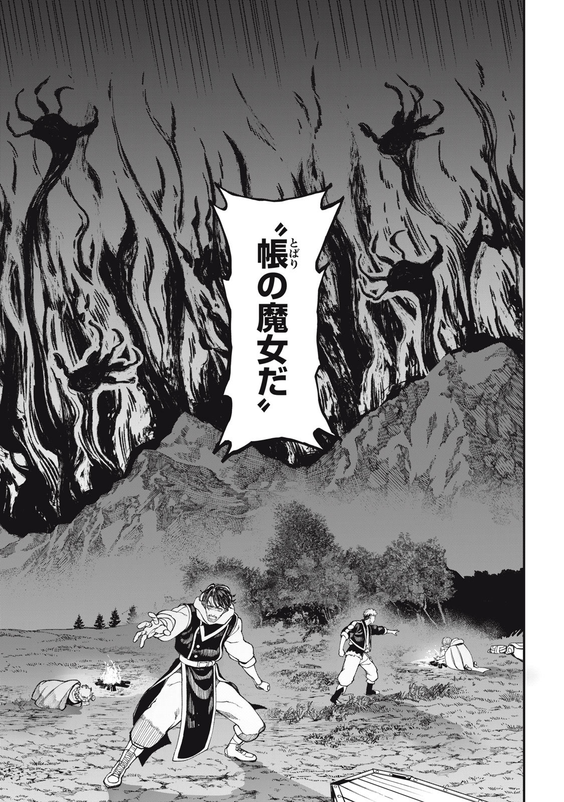 Meaheim - Chapter 4 - Page 11