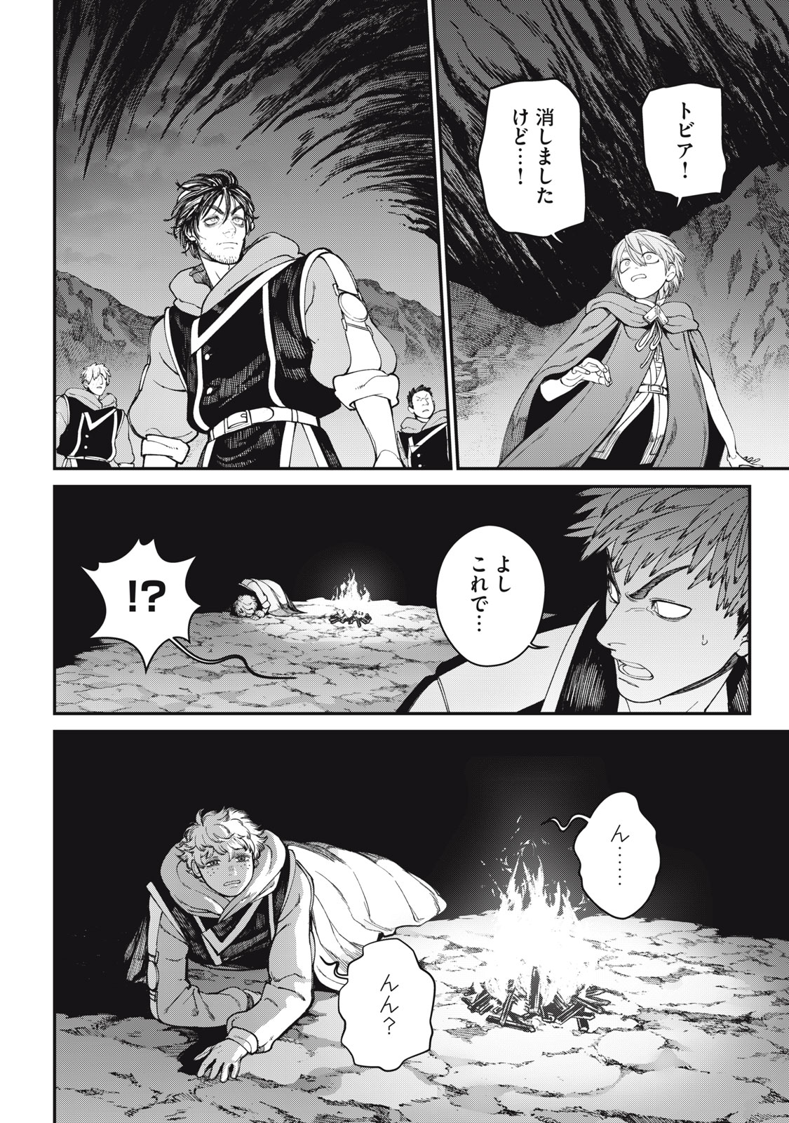 Meaheim - Chapter 4 - Page 12