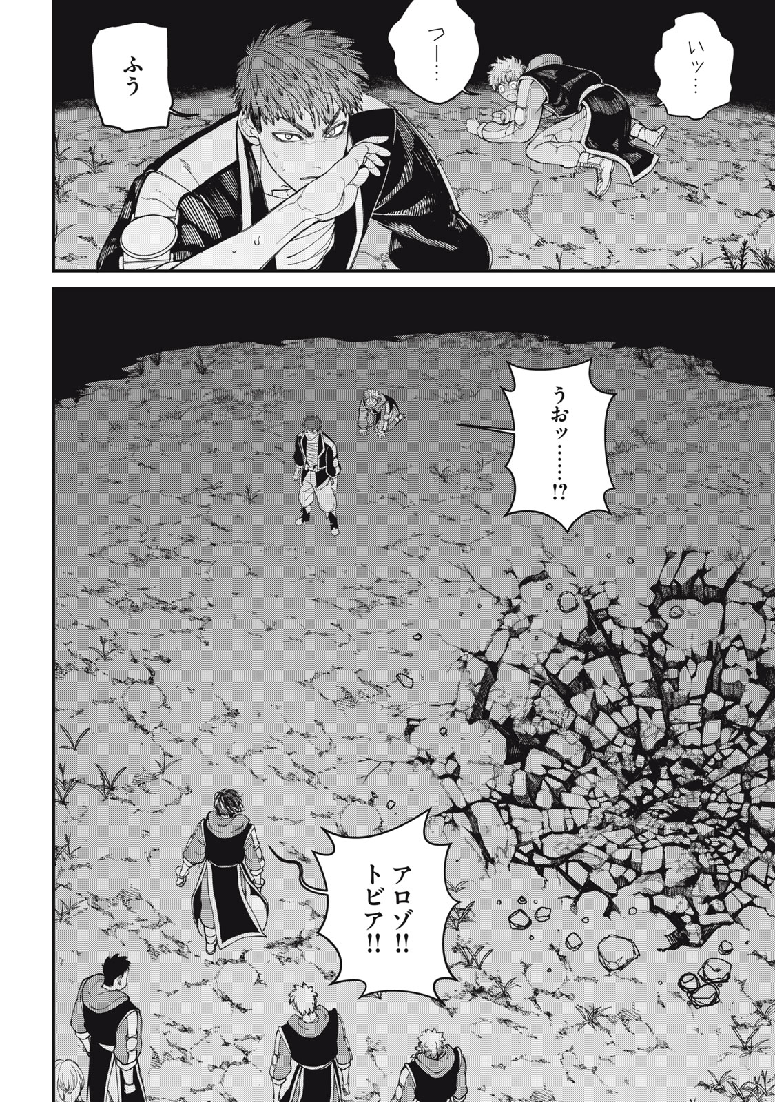 Meaheim - Chapter 4 - Page 14