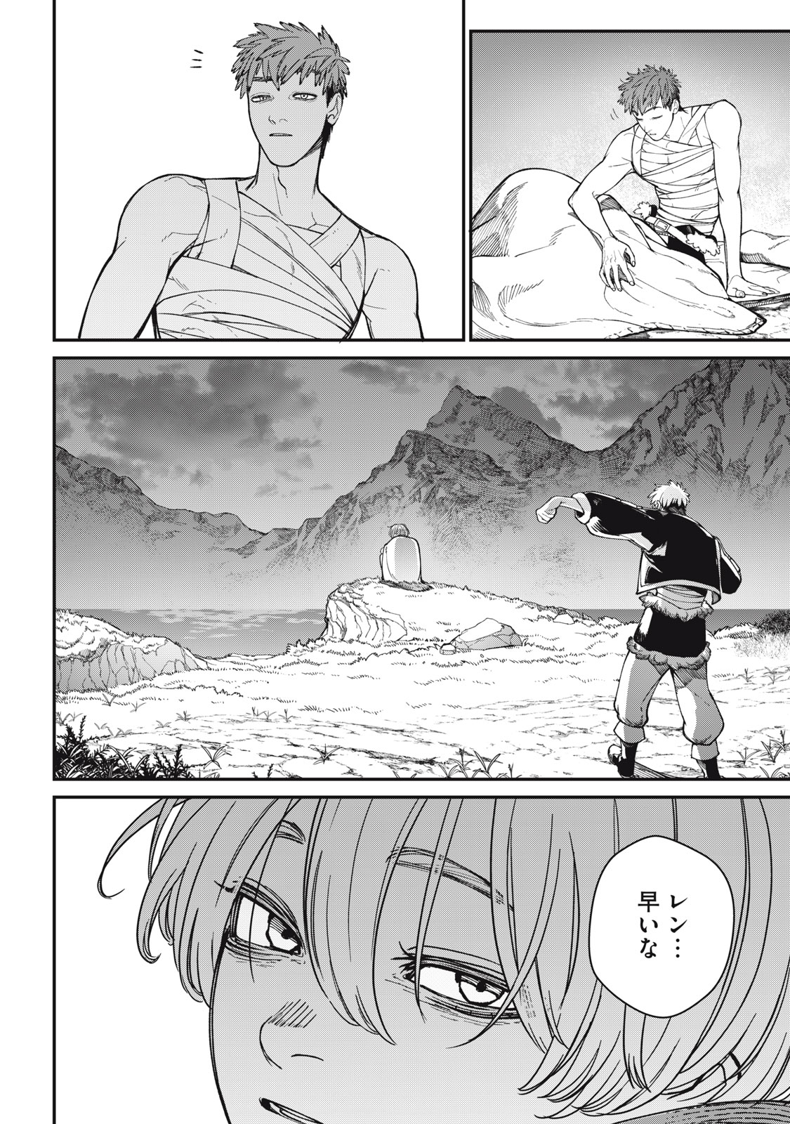 Meaheim - Chapter 4 - Page 2