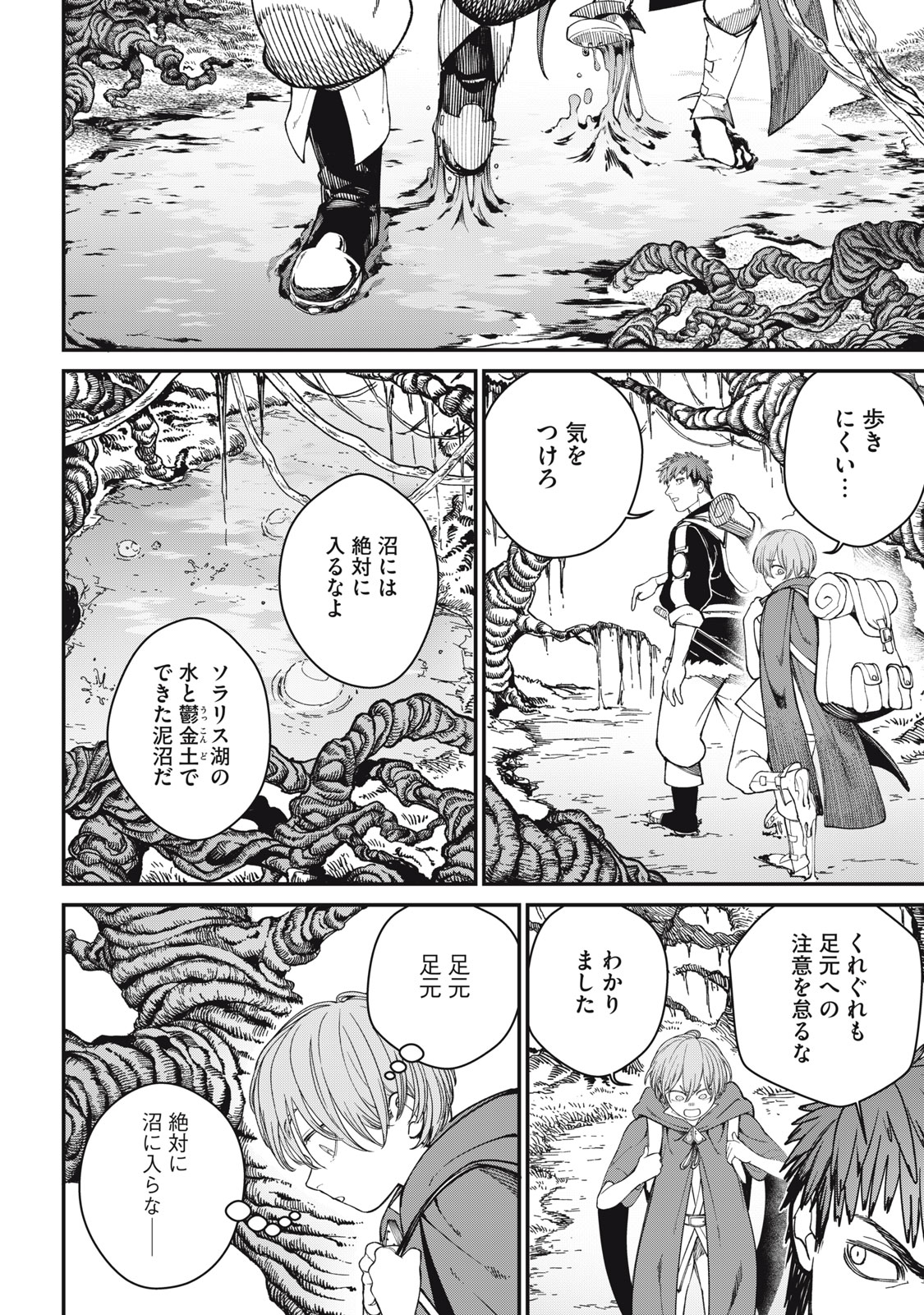 Meaheim - Chapter 4 - Page 24