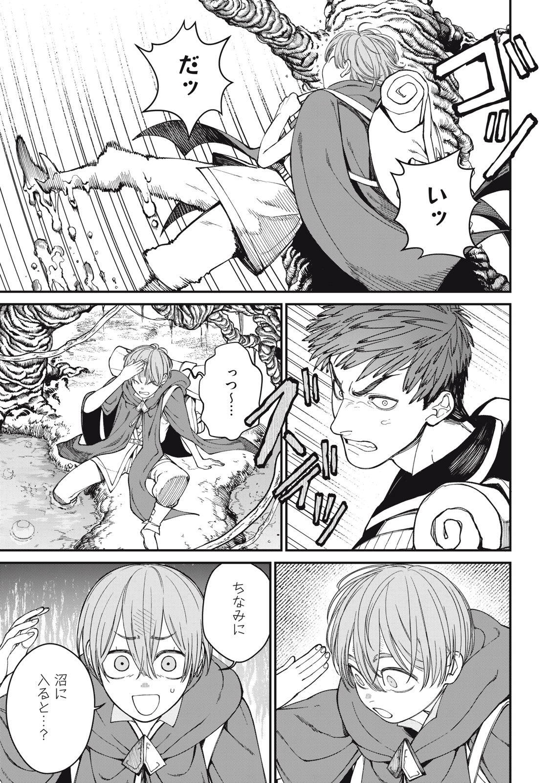 Meaheim - Chapter 4 - Page 25