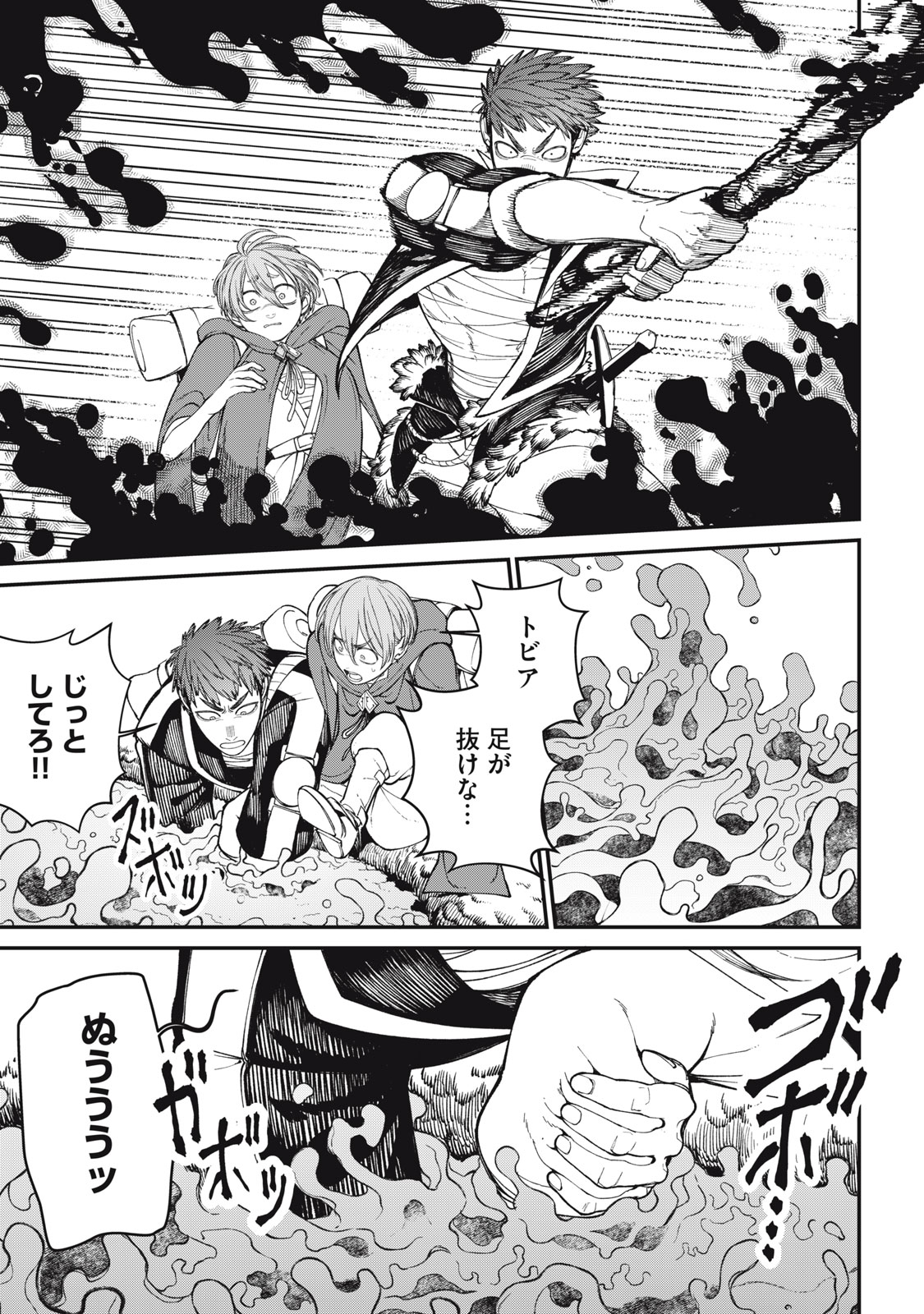 Meaheim - Chapter 4 - Page 27